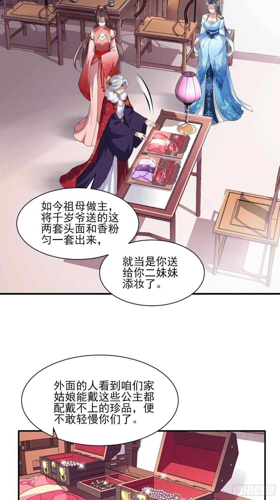 第43话 收点利息14