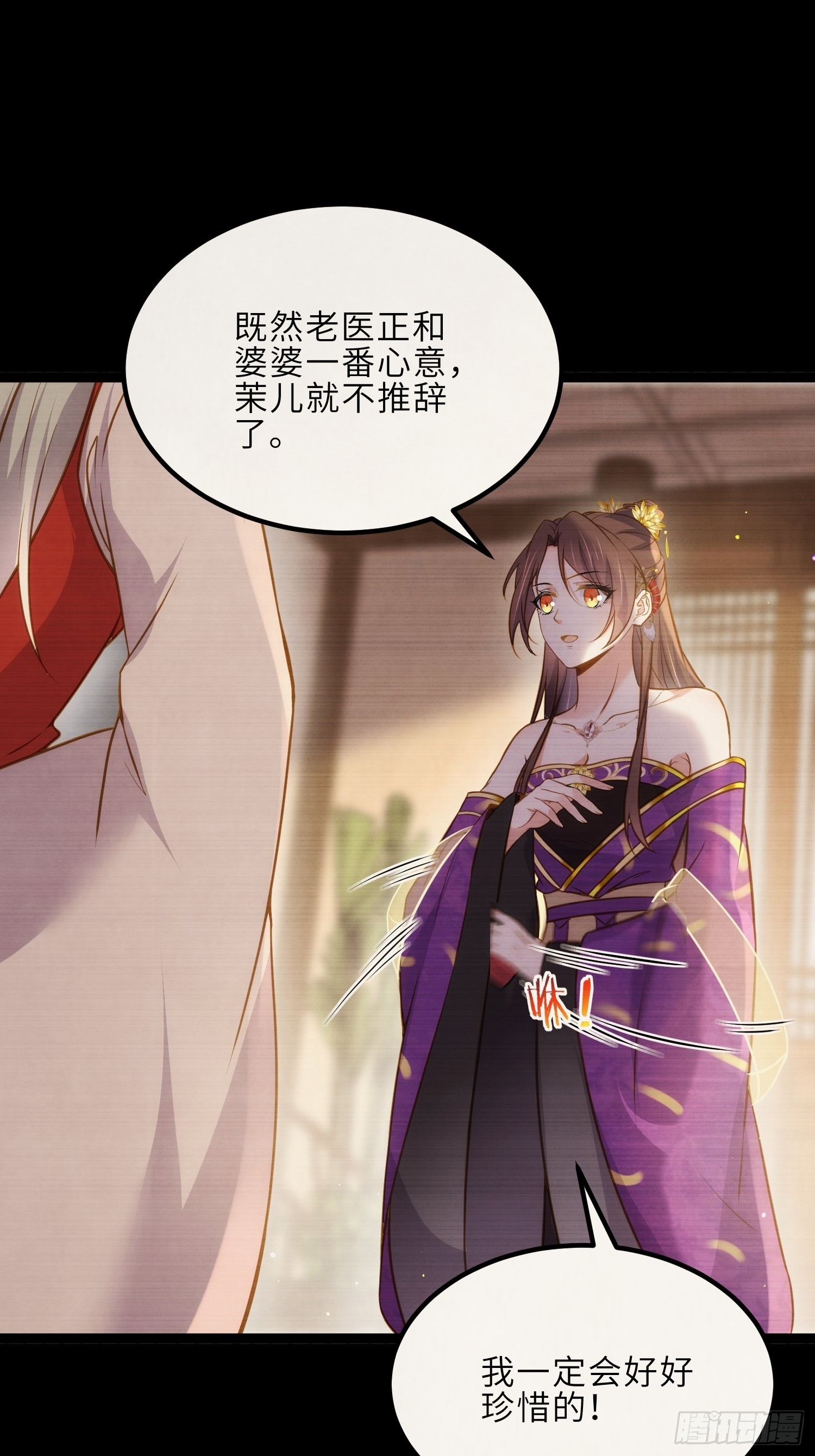 第244话 夫君配合小娘子19