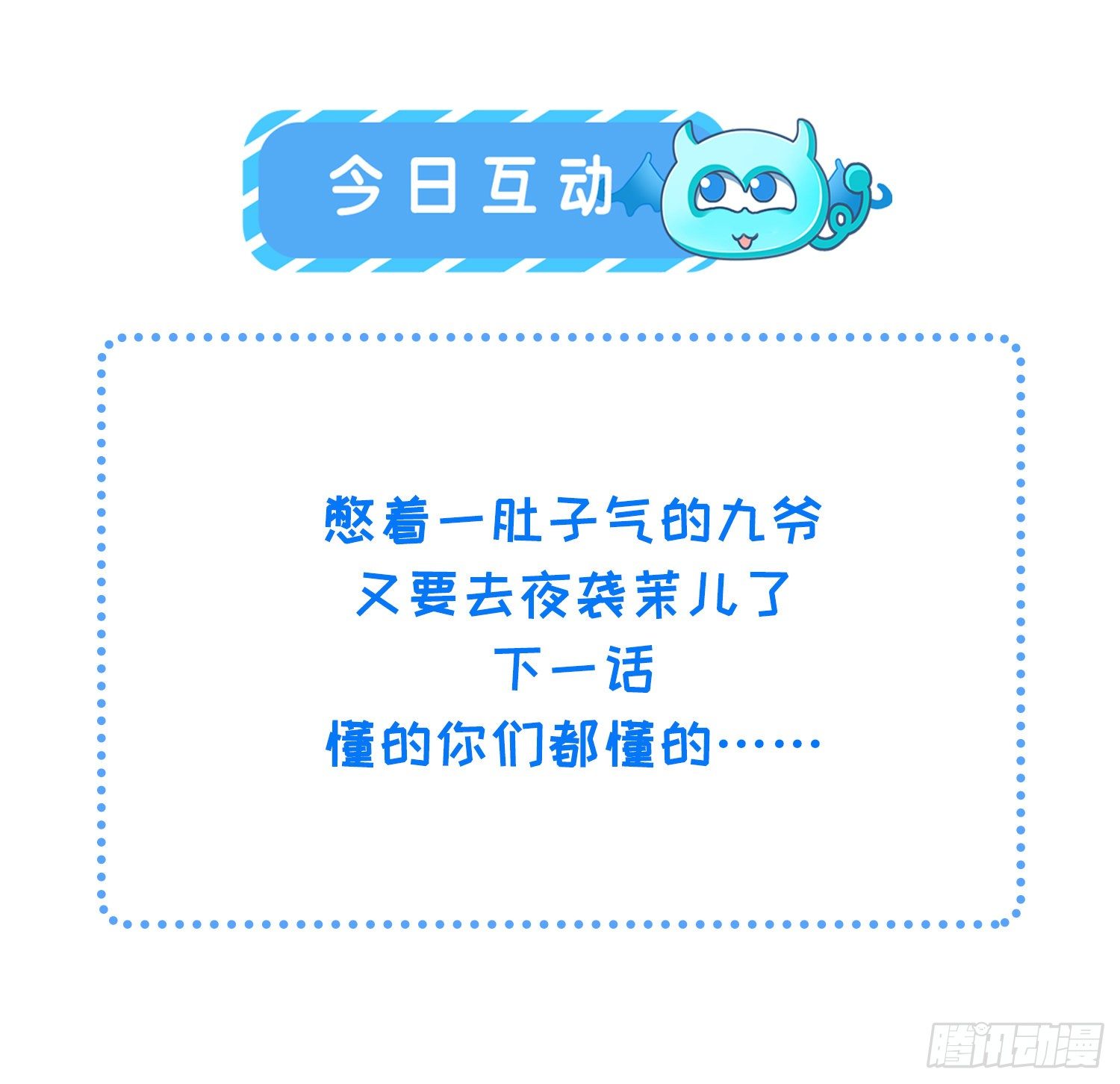 第121话 更衣见爱徒27
