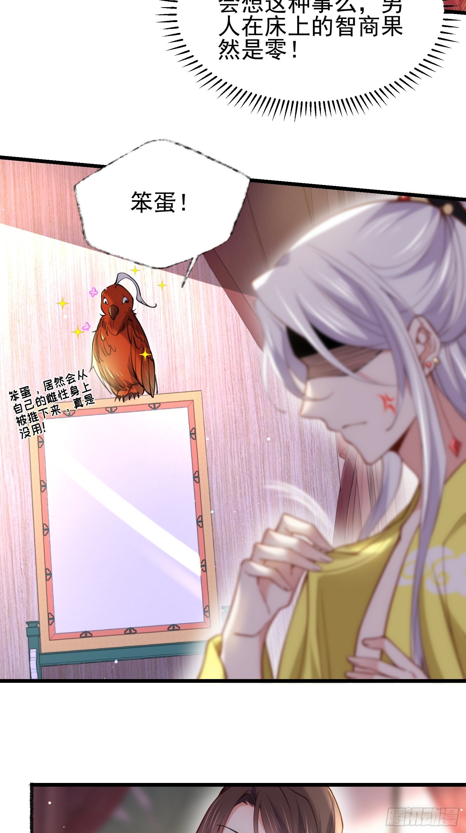第204话 洞房炸了7
