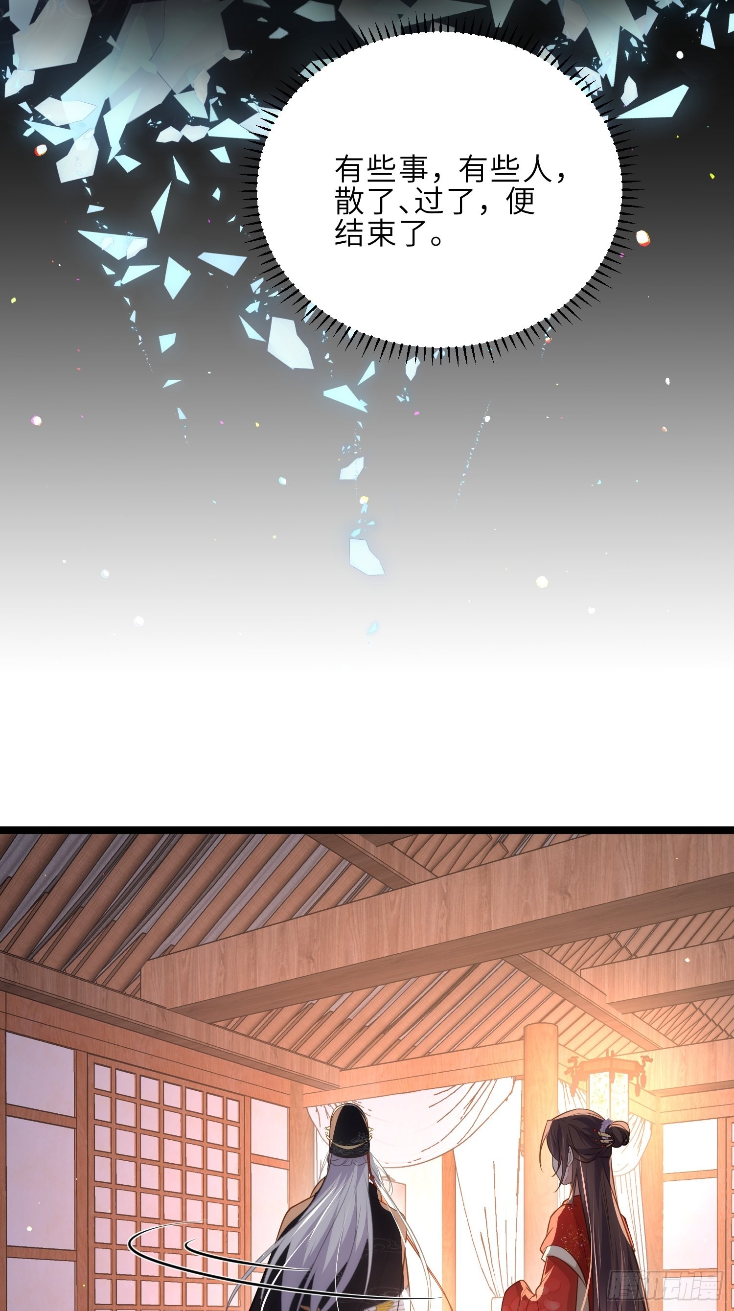 第287话 宣文帝之死22