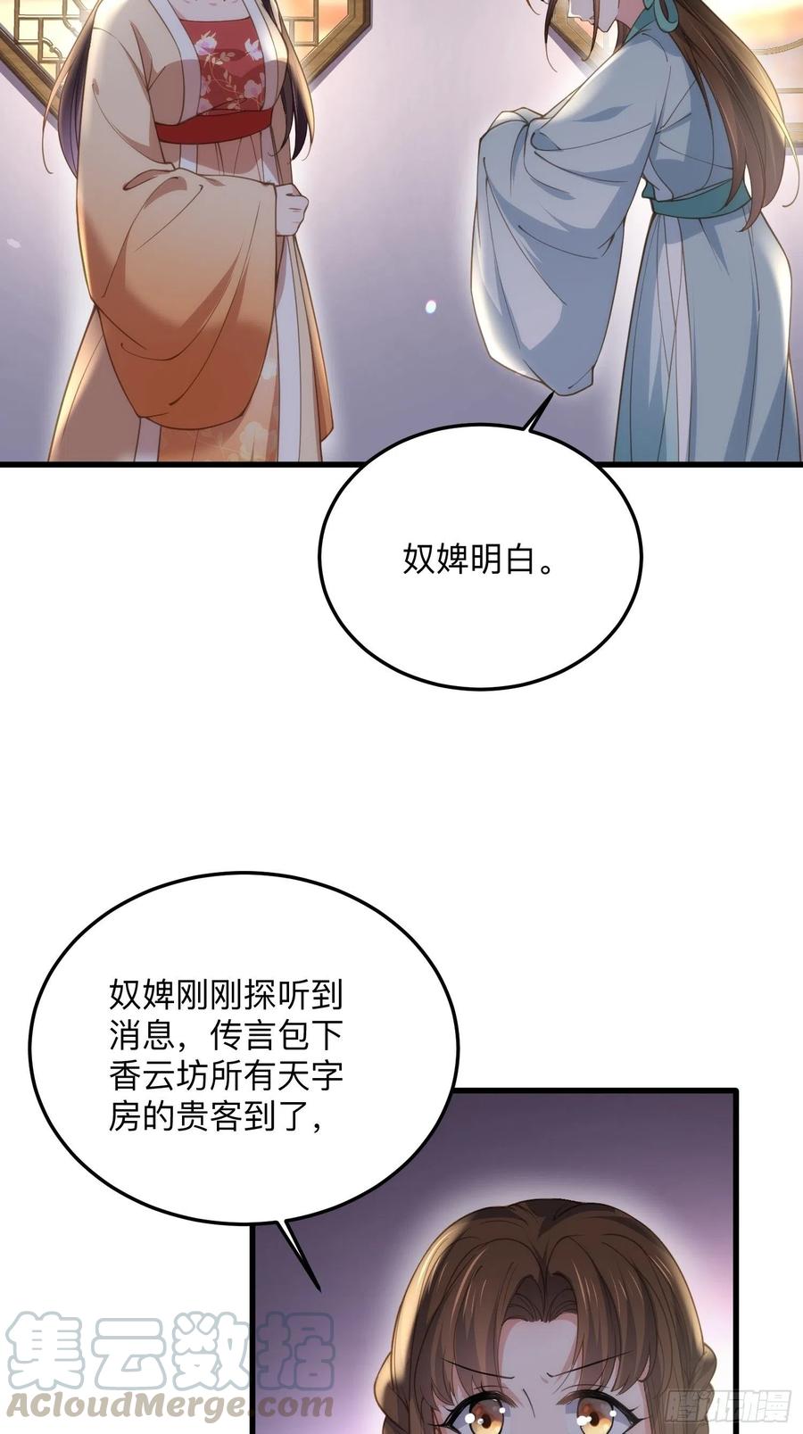 第138话 对人家温柔点~22