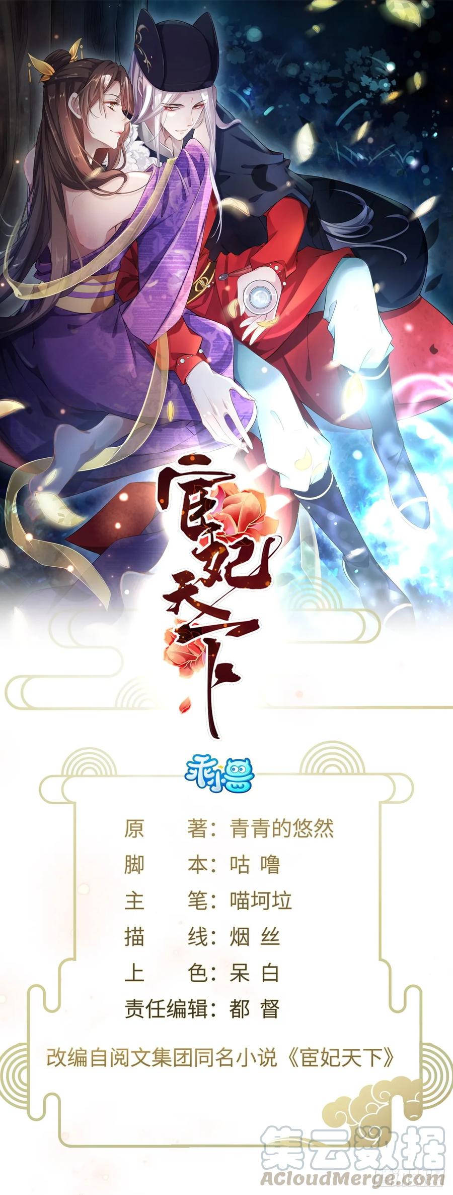 第35话 她就是个野种！0