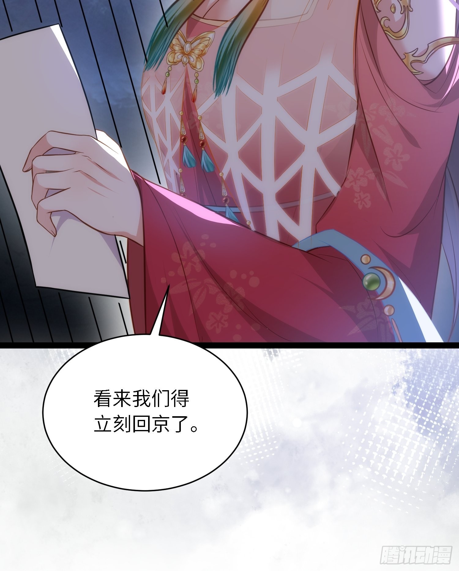 第267话 本座要回京了11