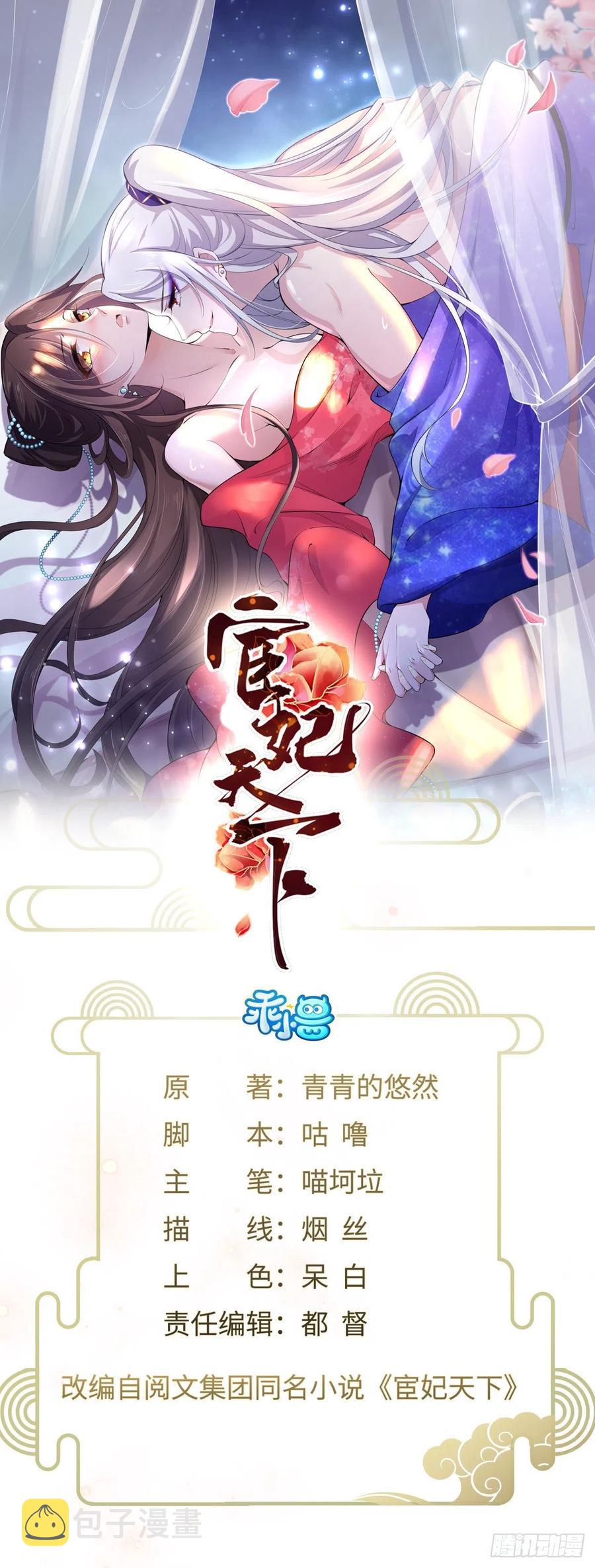 第63话 蓝翎这个蠢女人0