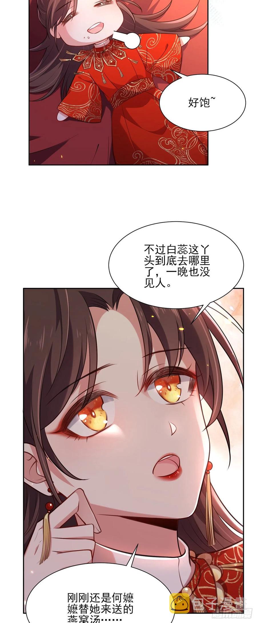 第80话 我想娶你16