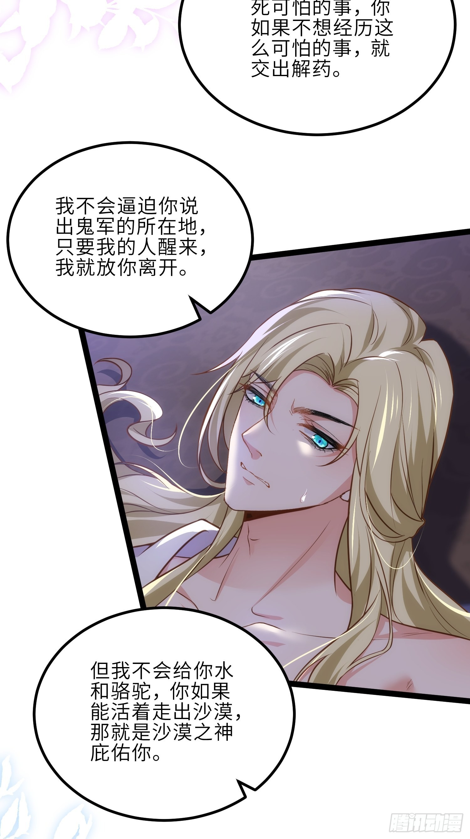 第250话 羞辱8