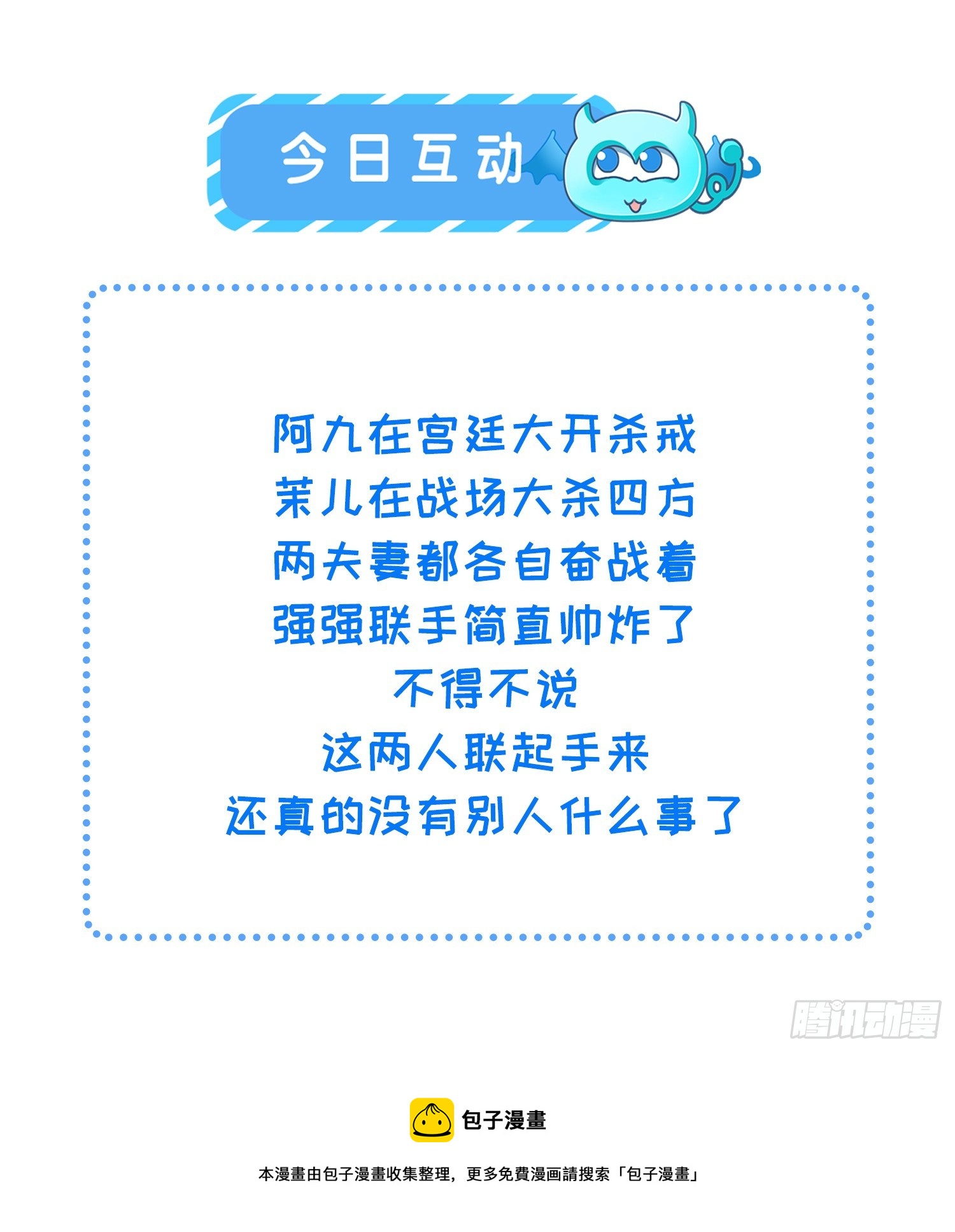 第296话 杀！杀！杀！28