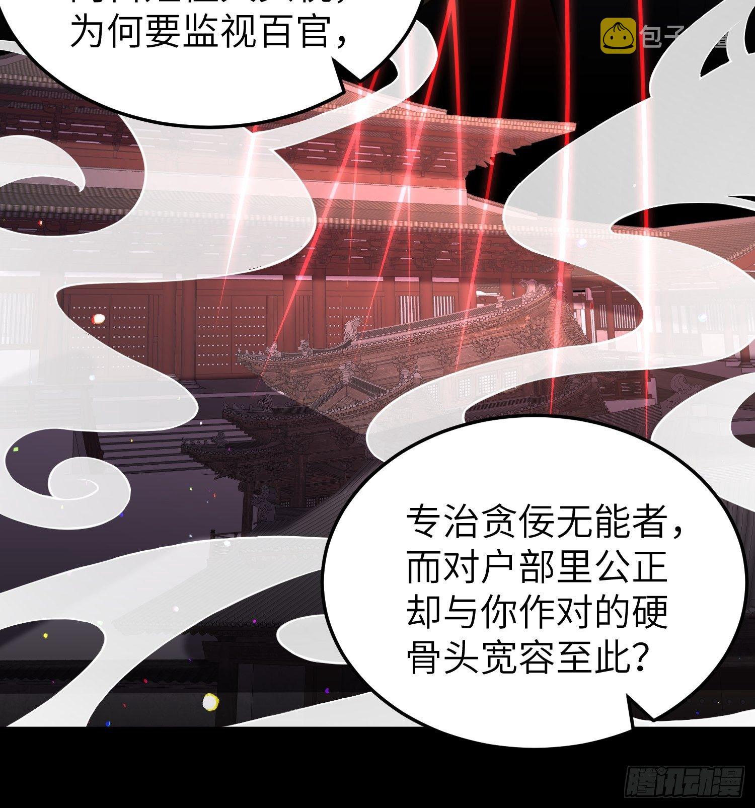 第221话 认不出本座？23