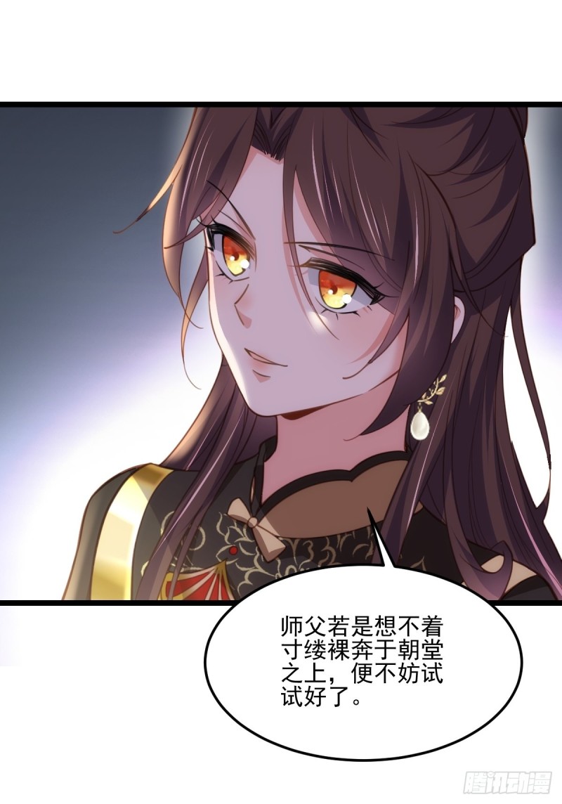 第184话 为师的风格是抢7