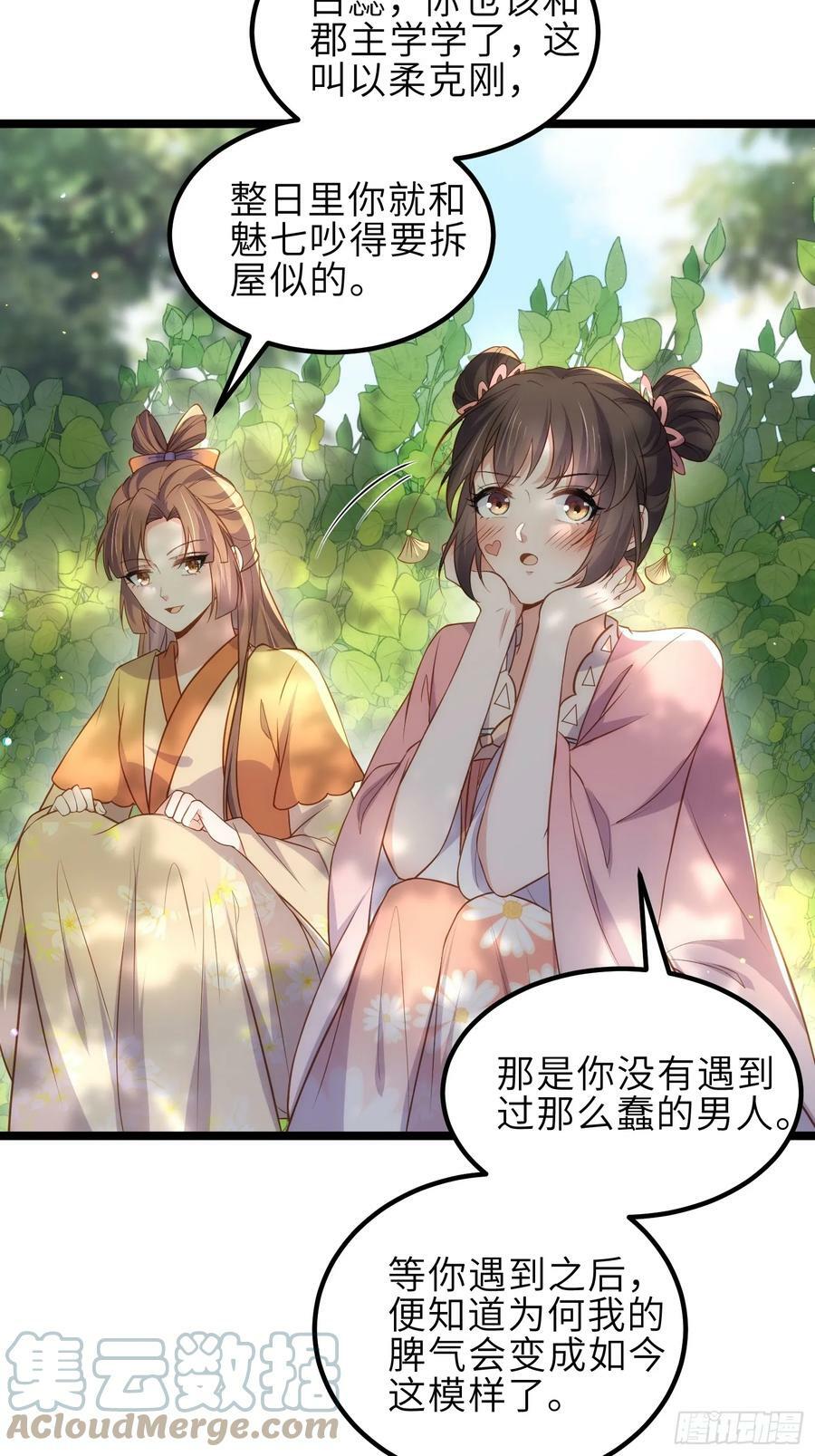 第333话 夫君身上有大火20