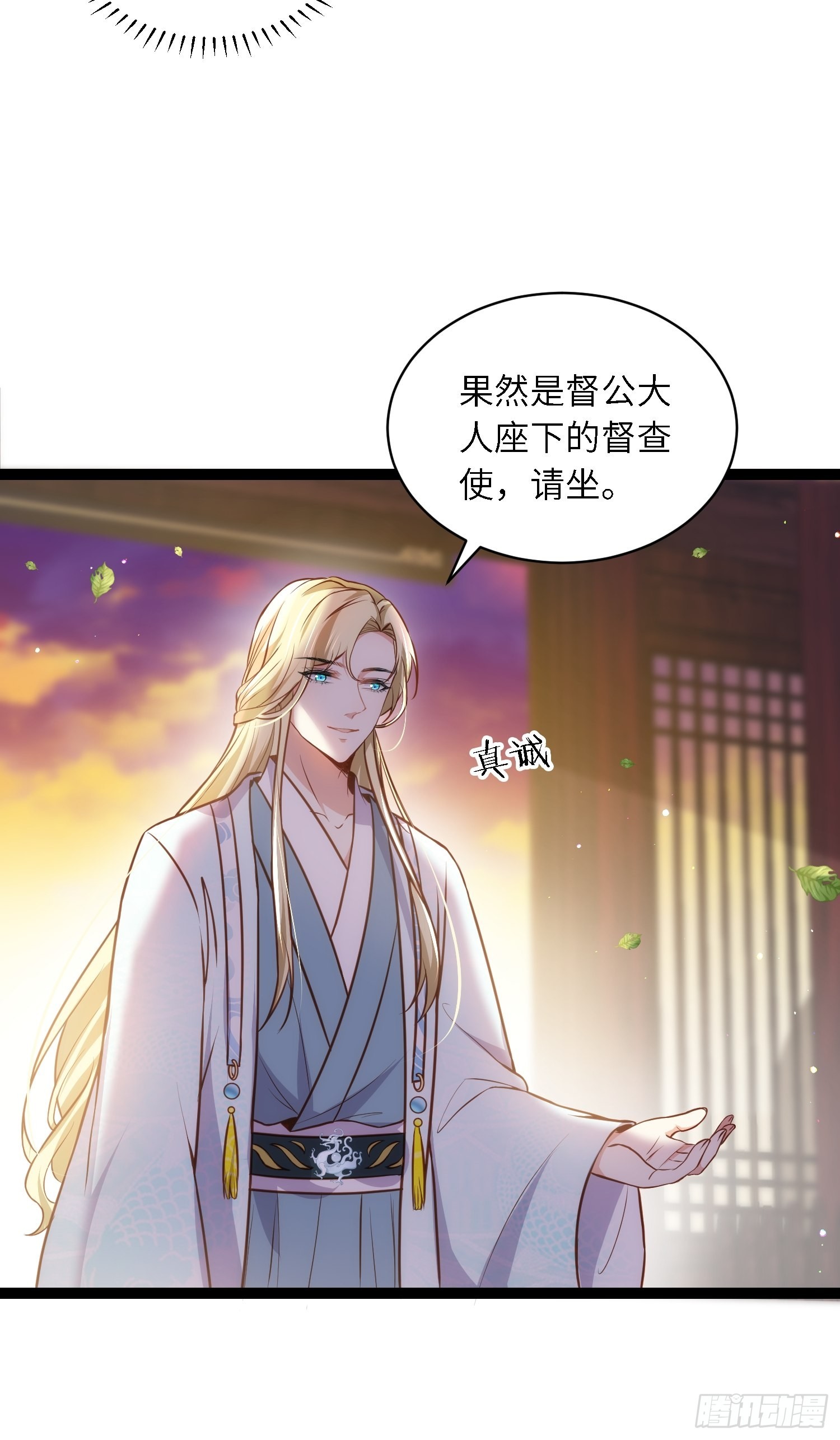 第239话 异族城主35