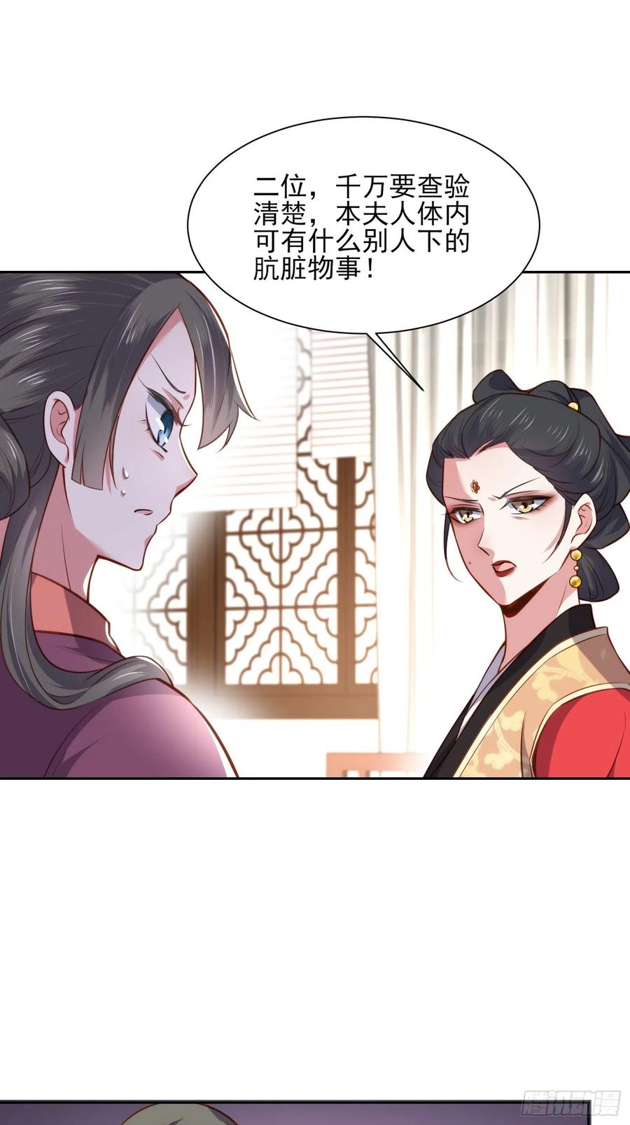 第102话 你就是个杂种！9