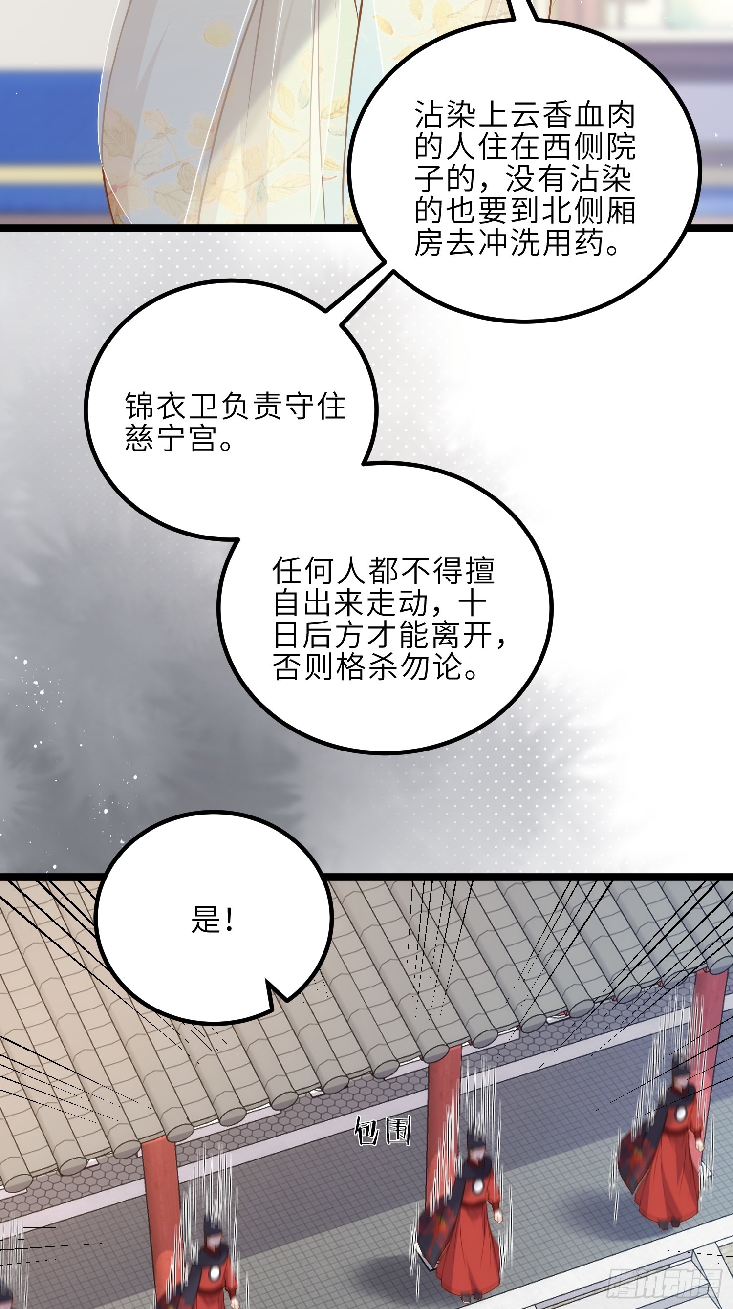 第309话 魅一诀别23