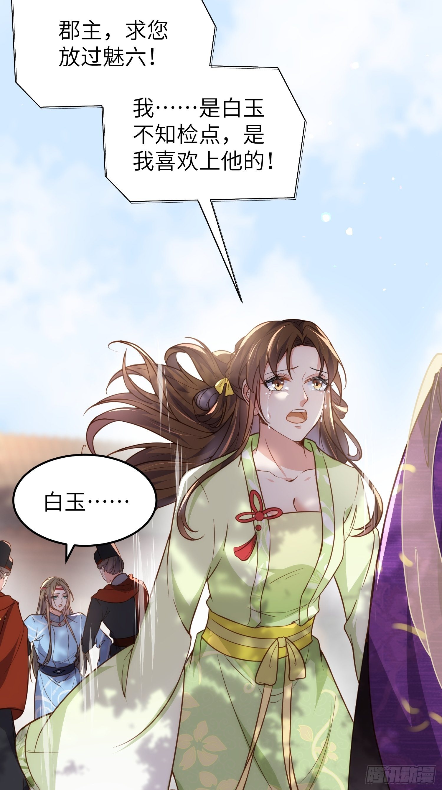 第215话 我要把孩子打掉19