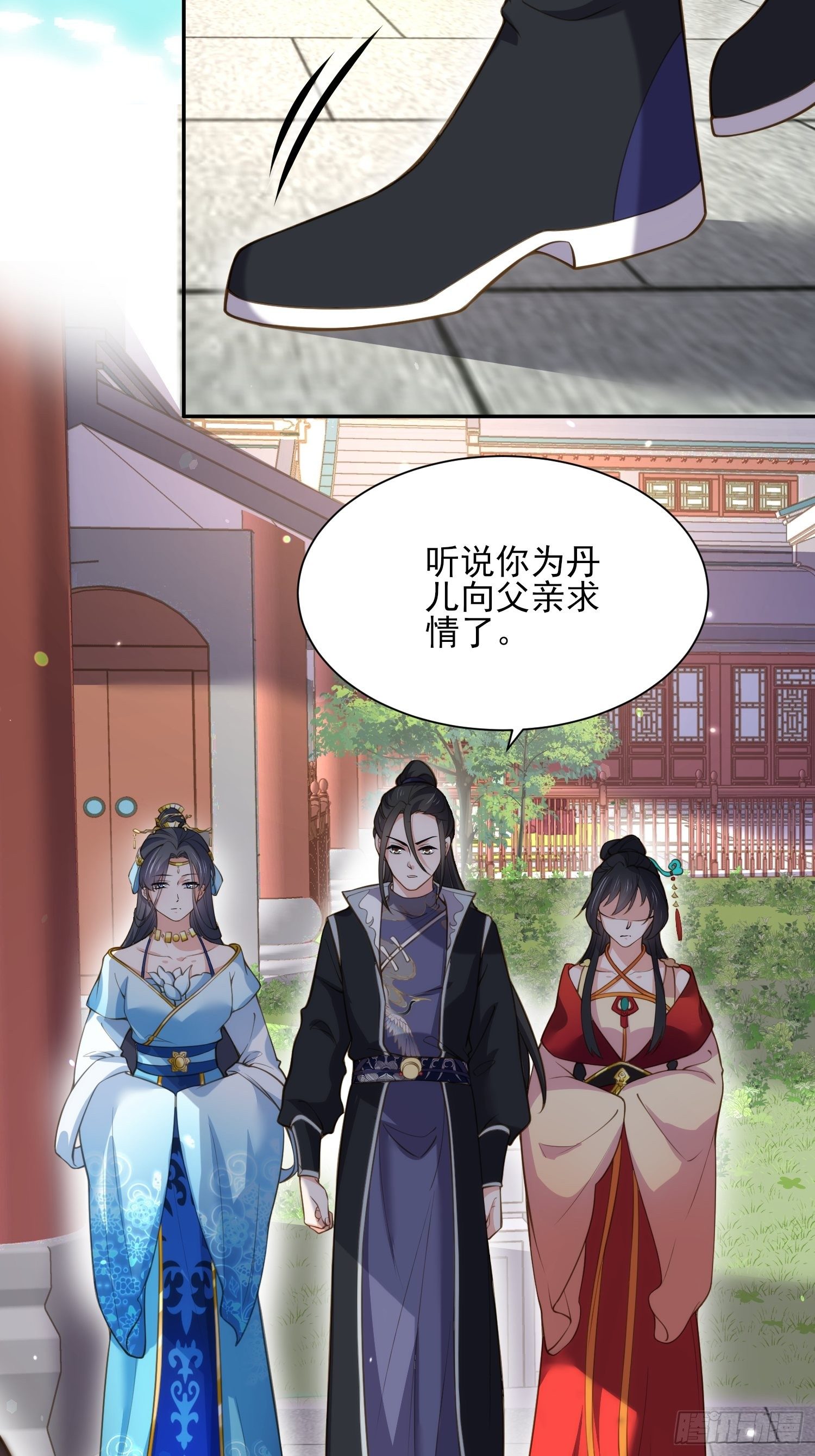 第119话 对老妖怪心动了2
