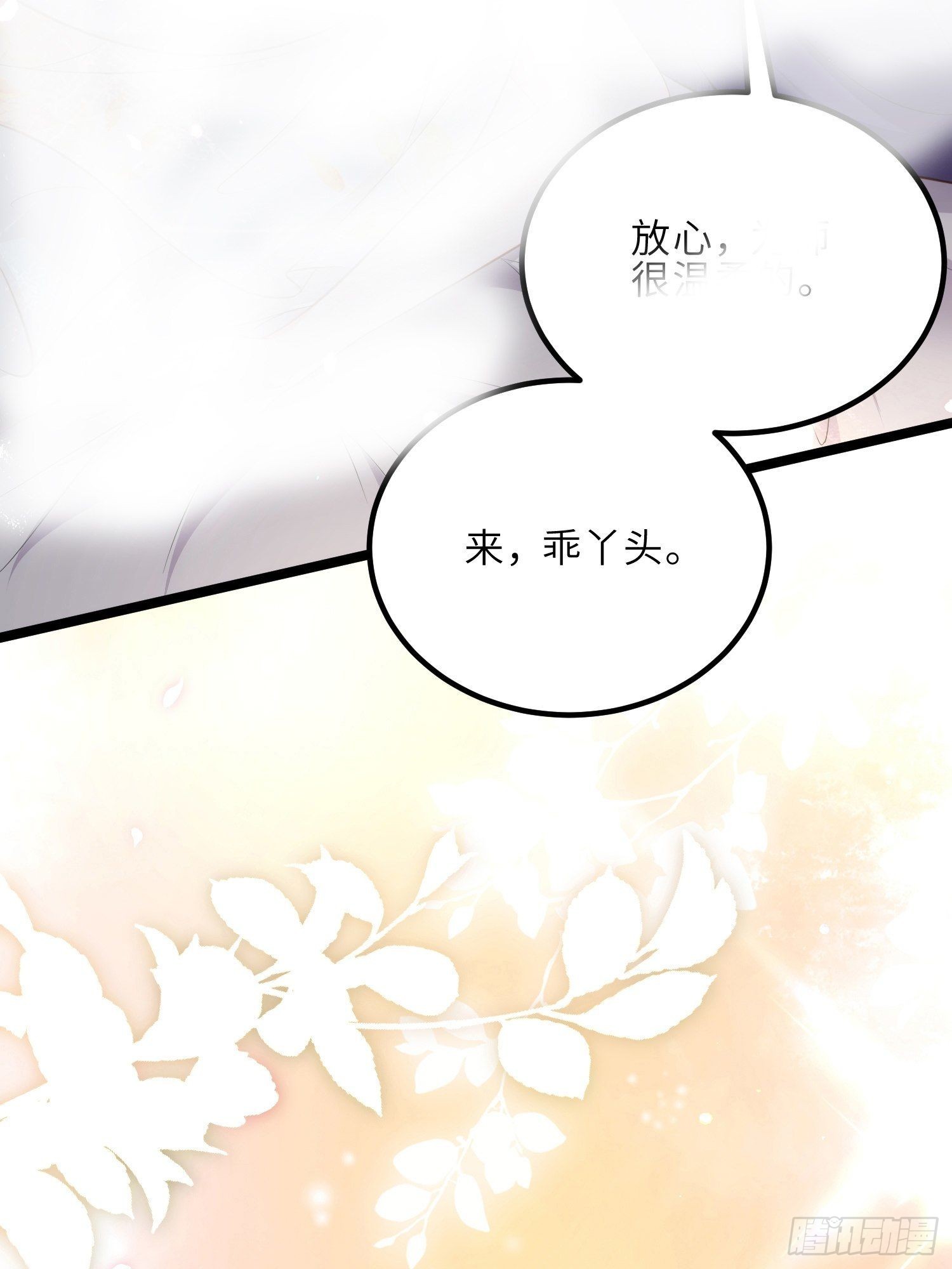第284话 可以吗？16