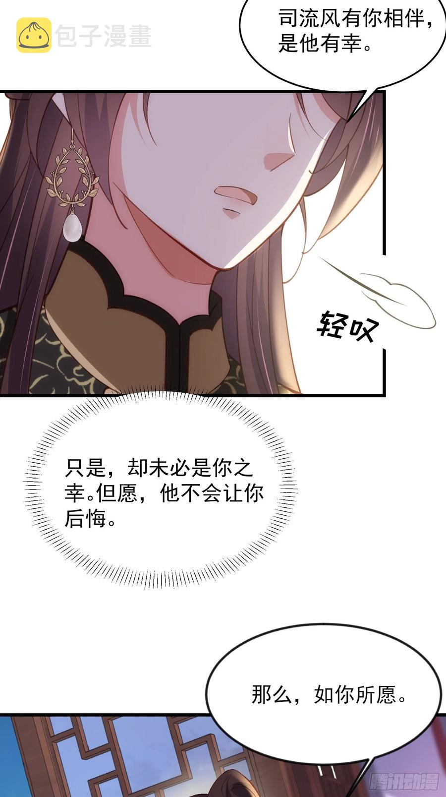 第188话 下地狱赔罪29