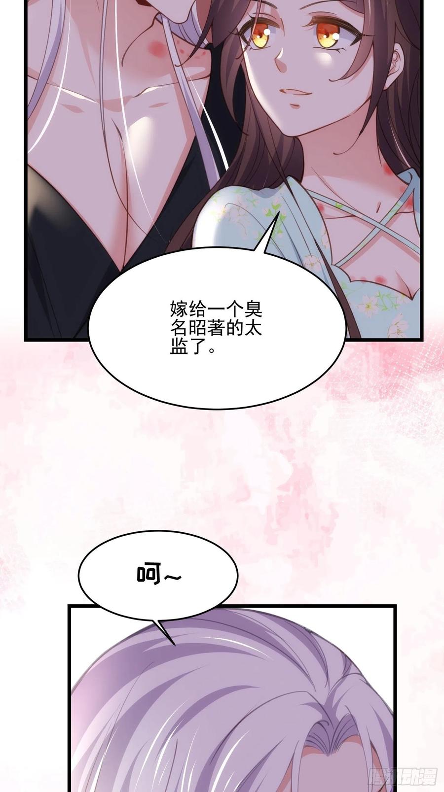 第189话 你真甜9