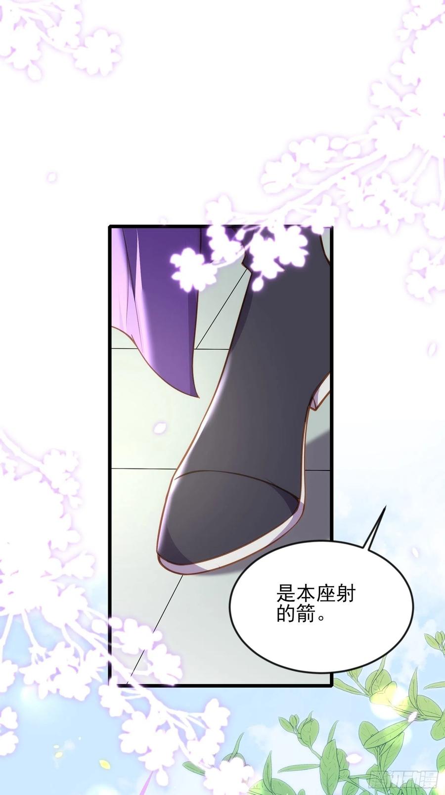 第167话 是本座杀的人17