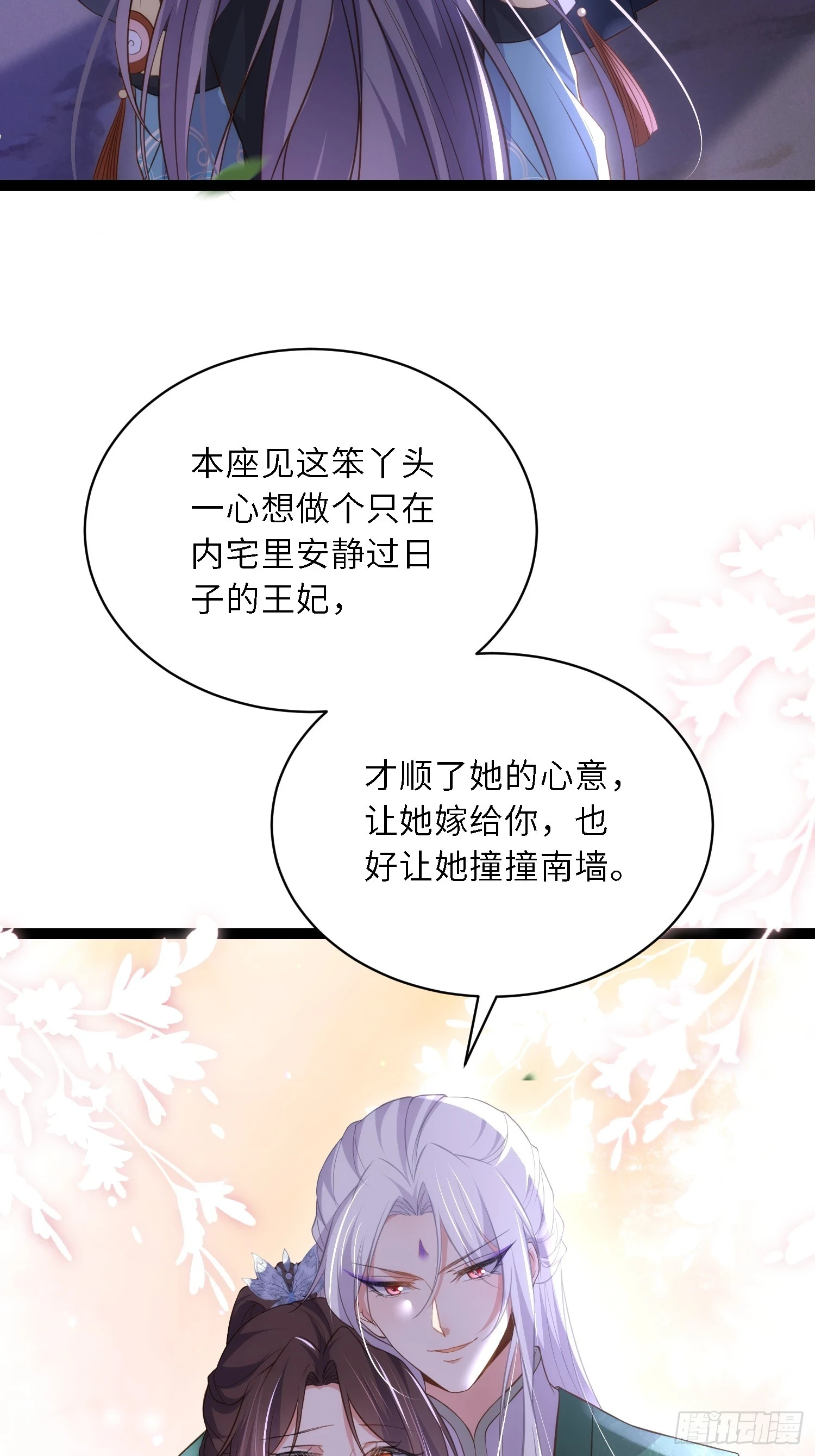 第319话 杀人诛心28