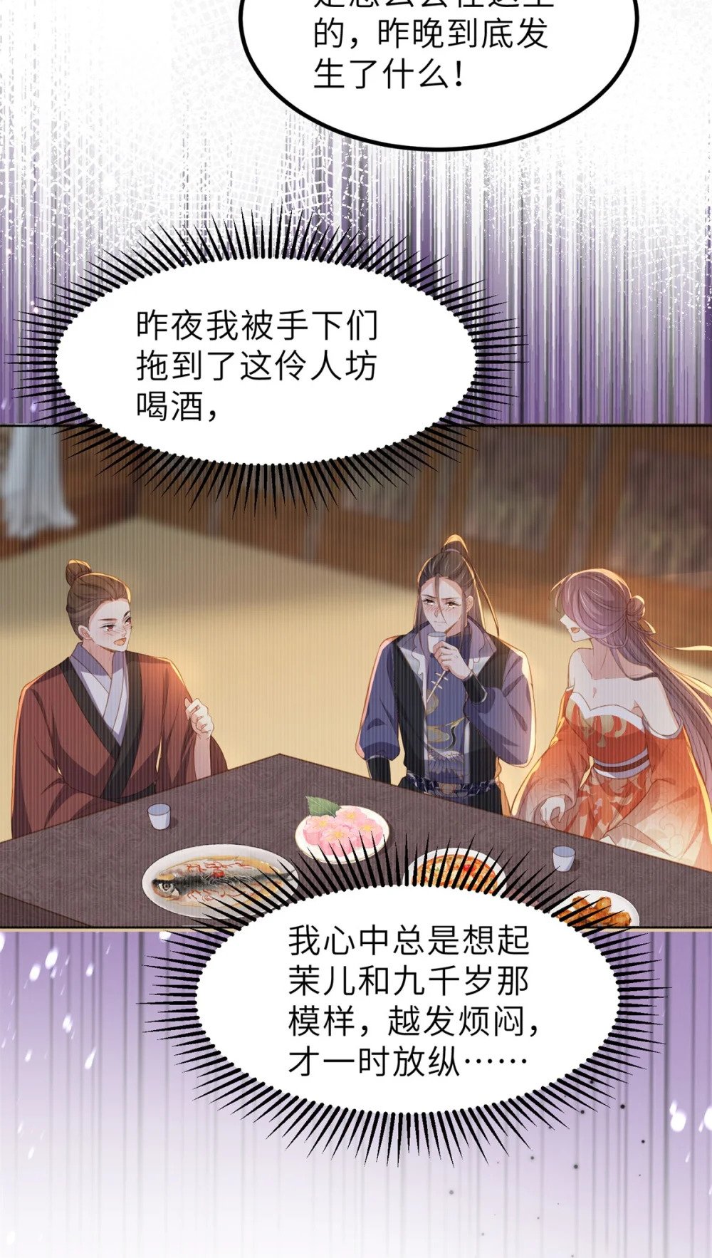 357 一夜缠绵21