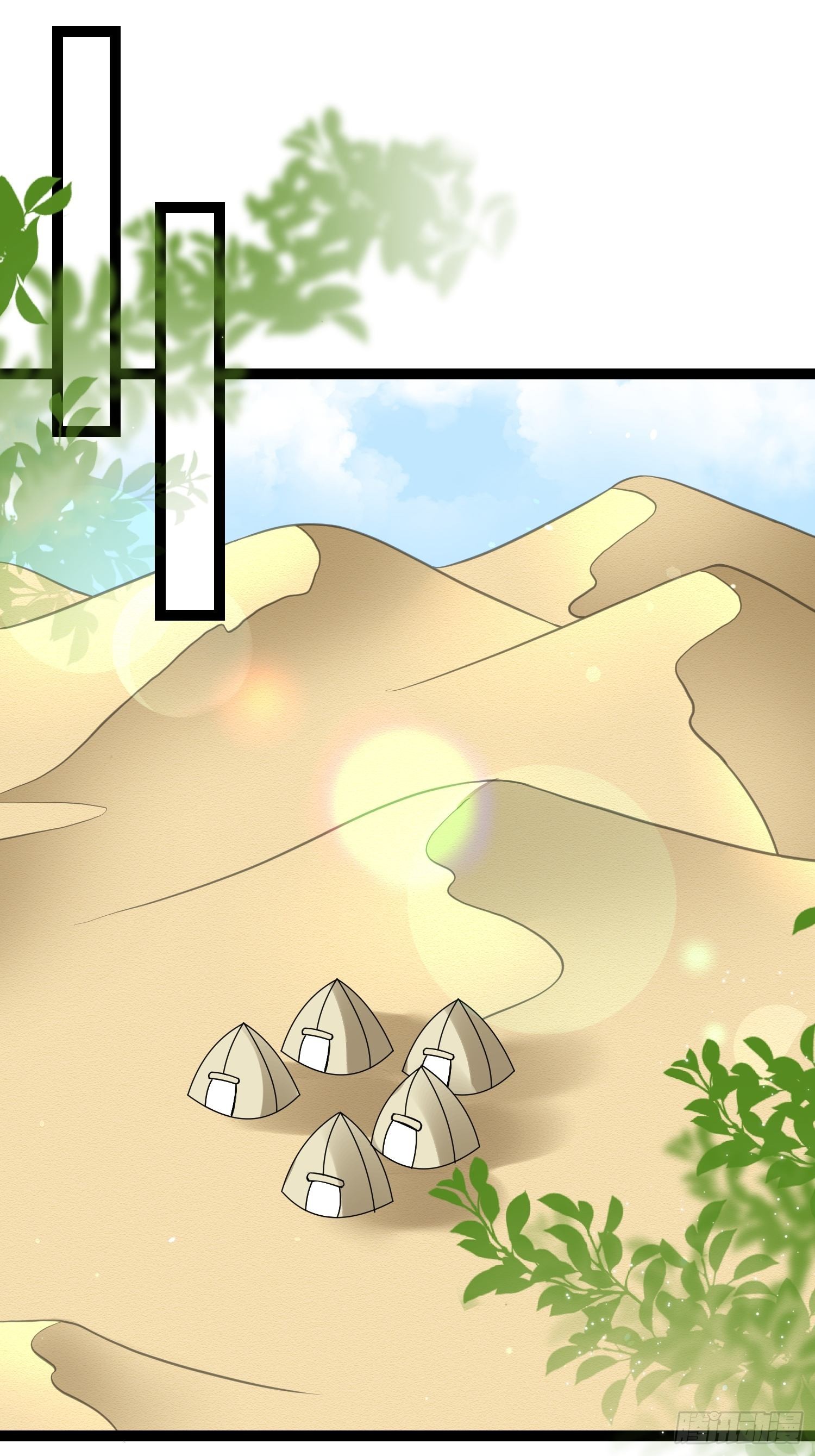 第246话 再见隼刹1