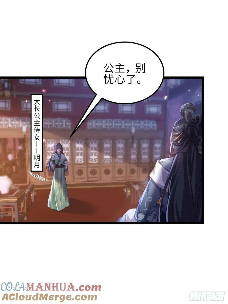 第344话 勾搭主子的男人14