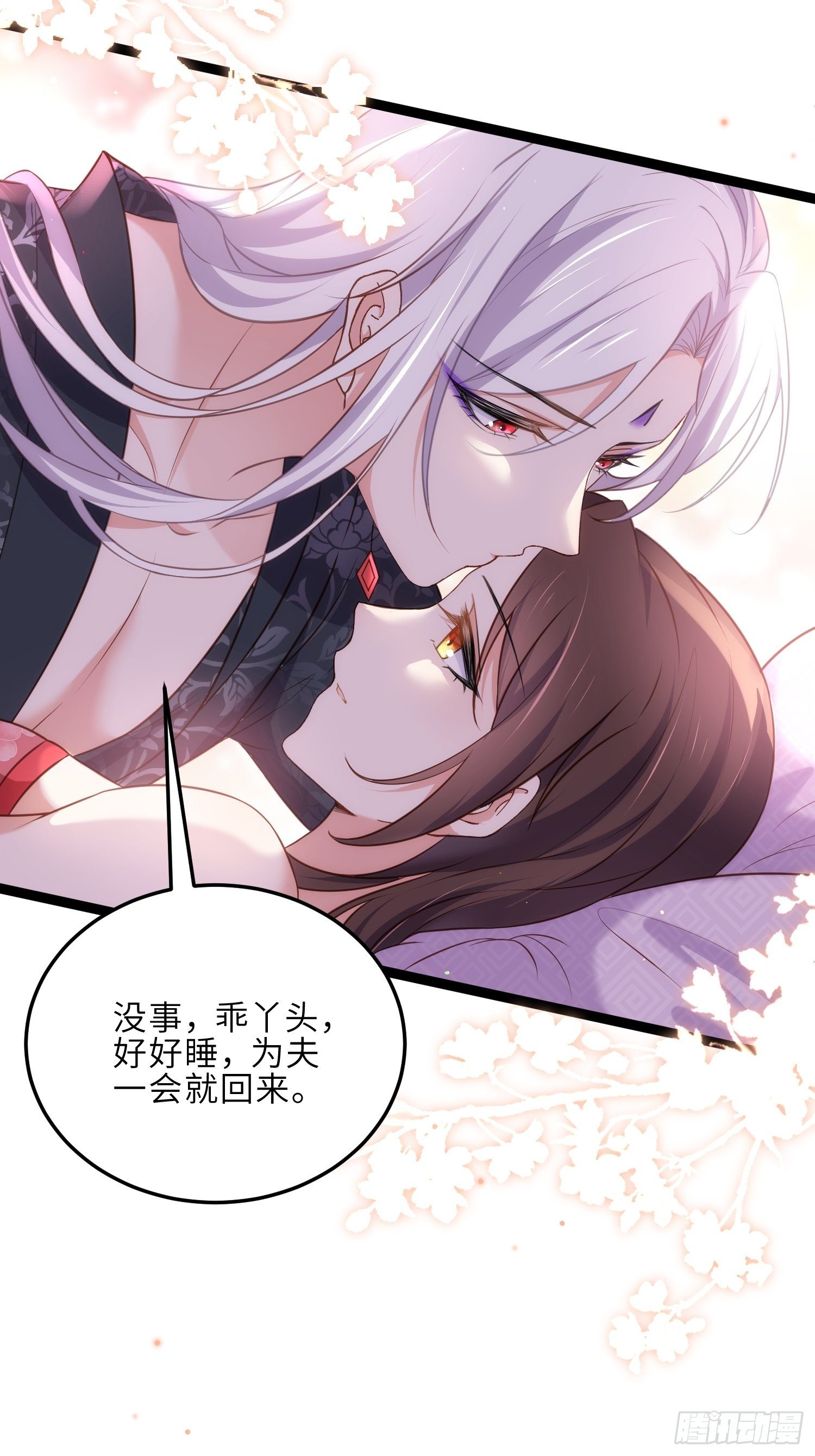 第227话 朕要纳茉儿为妃14