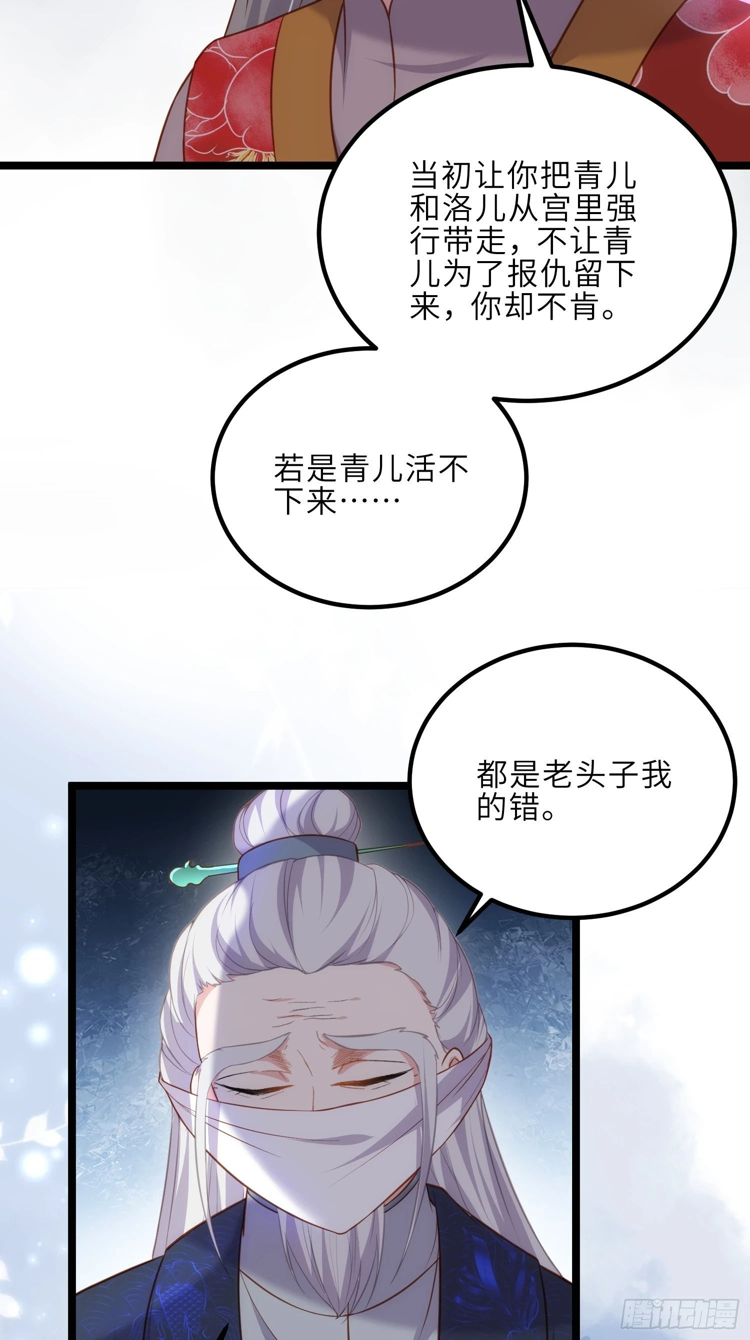 第312话 打掉你的孩子！11