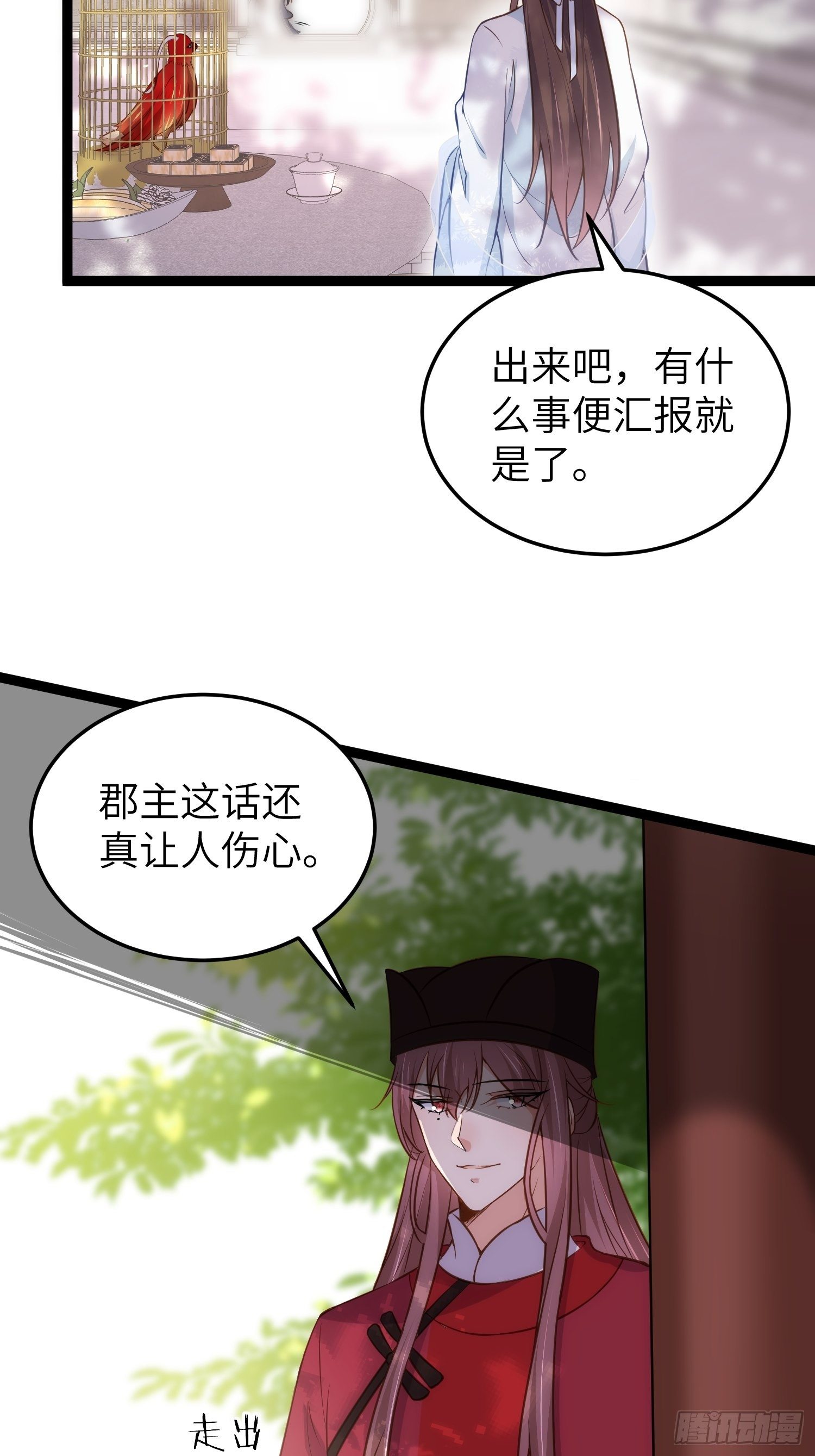 第219话 你敢碰那个老女人？5