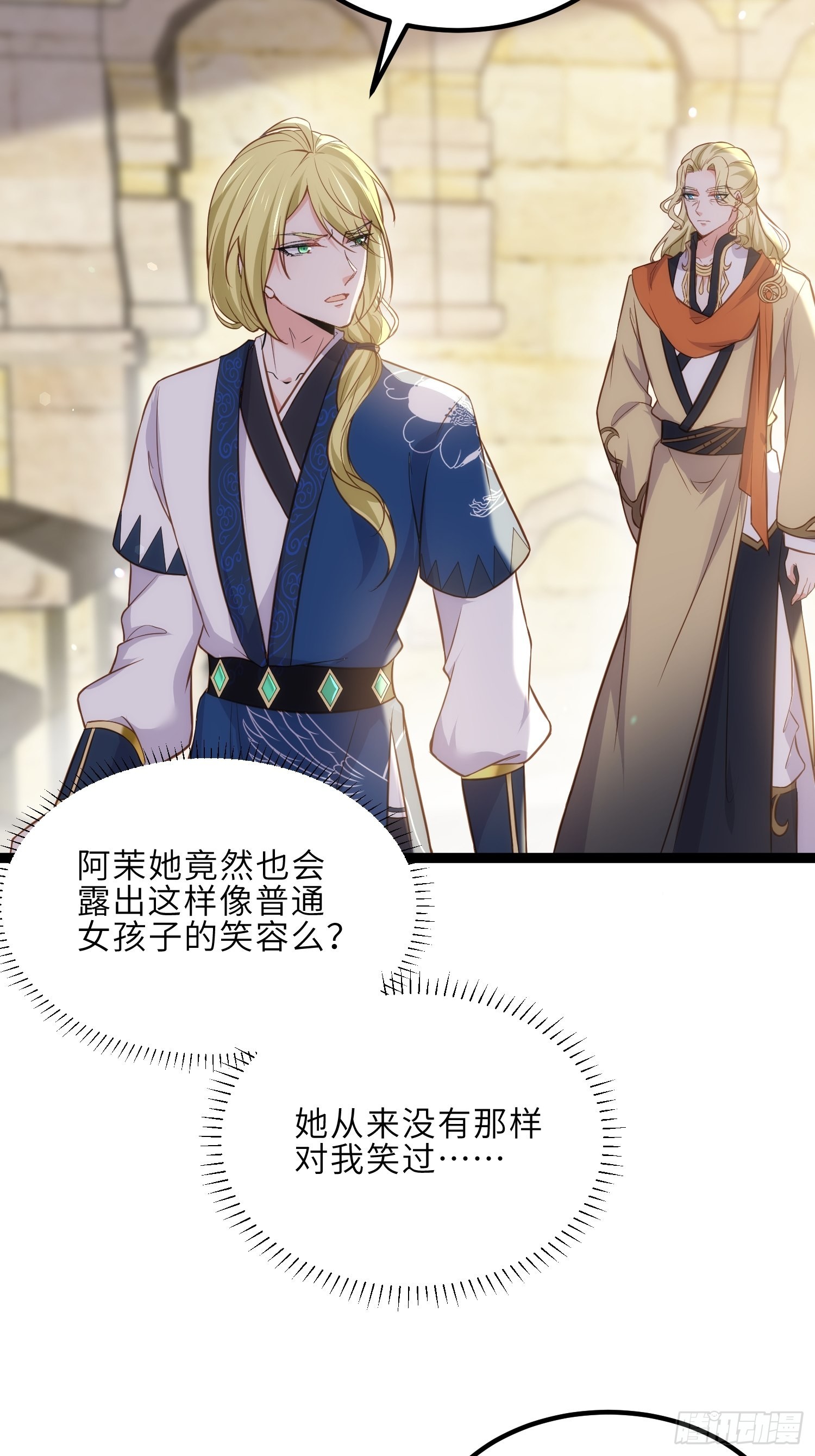 第256话 想我了吗20