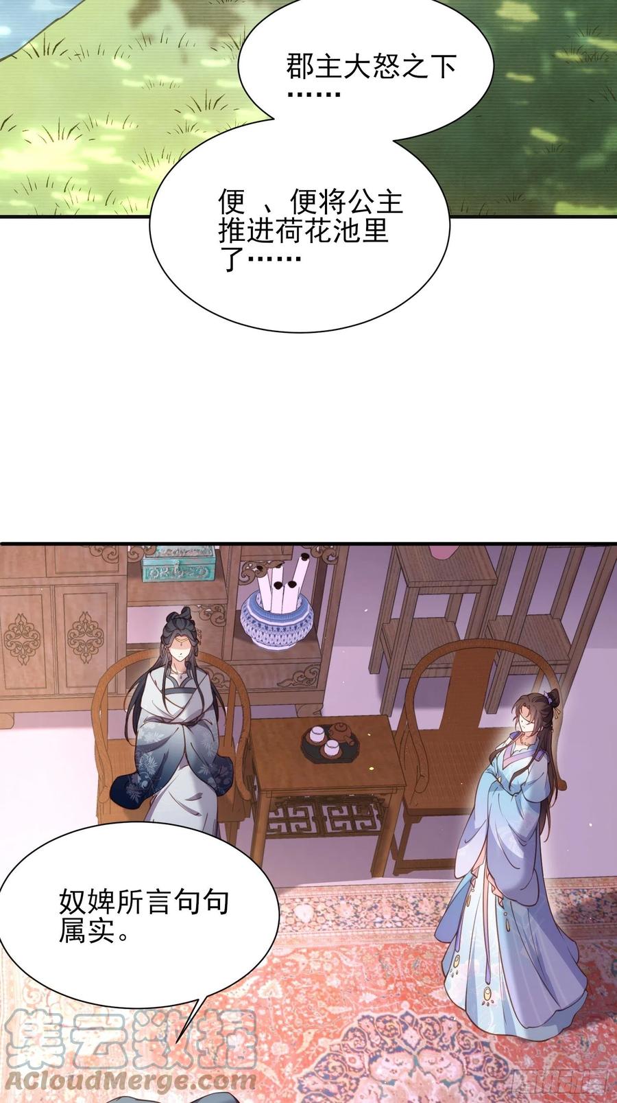 第164话 无法挽回28