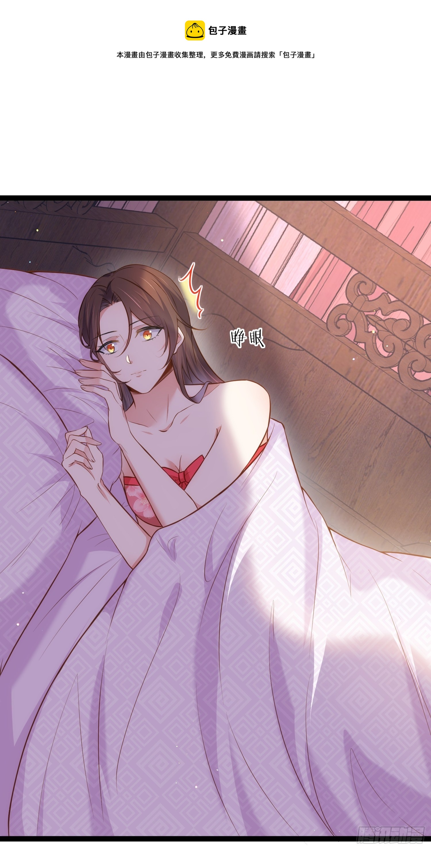 第229话 替茉儿承欢？20