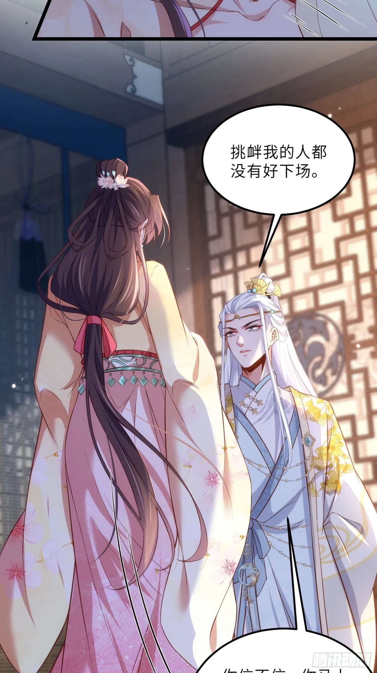 第386话 韩婉语之死17