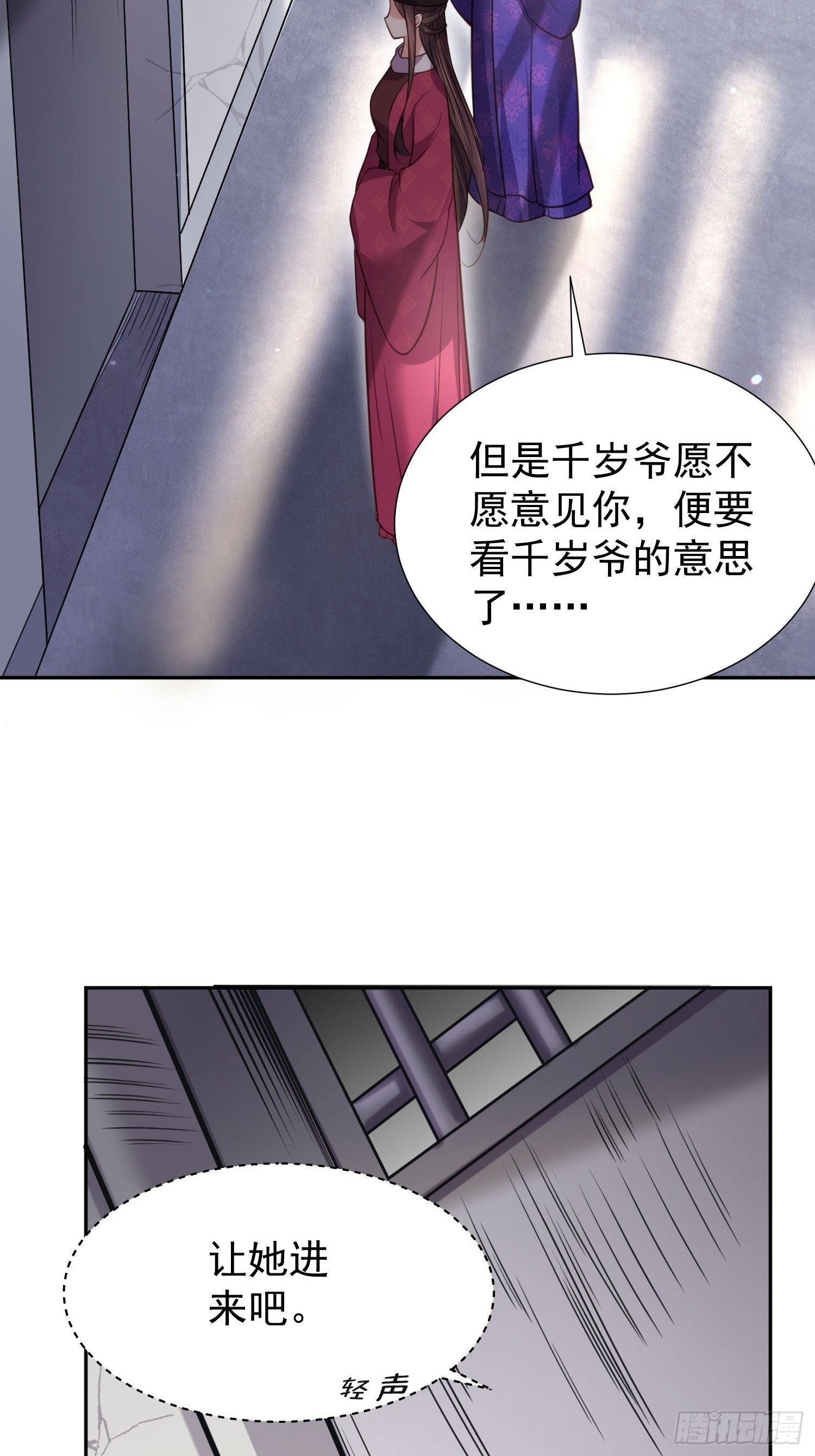 第128话 你在关心为师么23