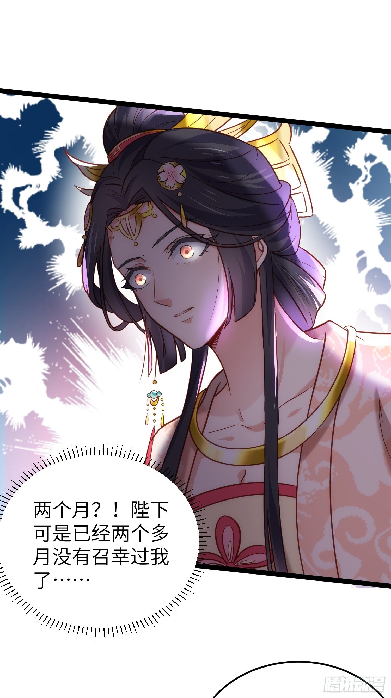 第224话 本座陪爱妻玩7