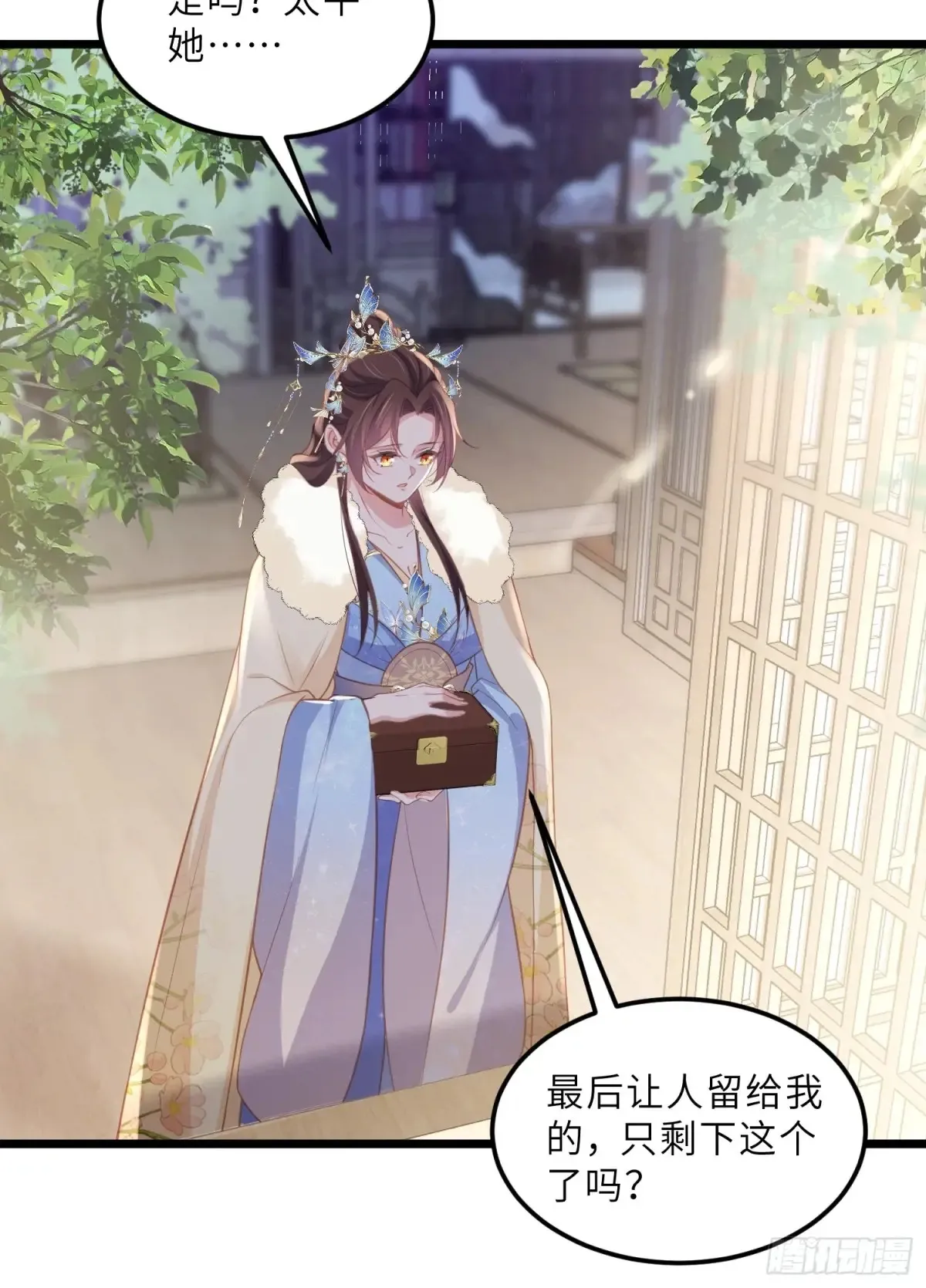 第378话 长公主之死25