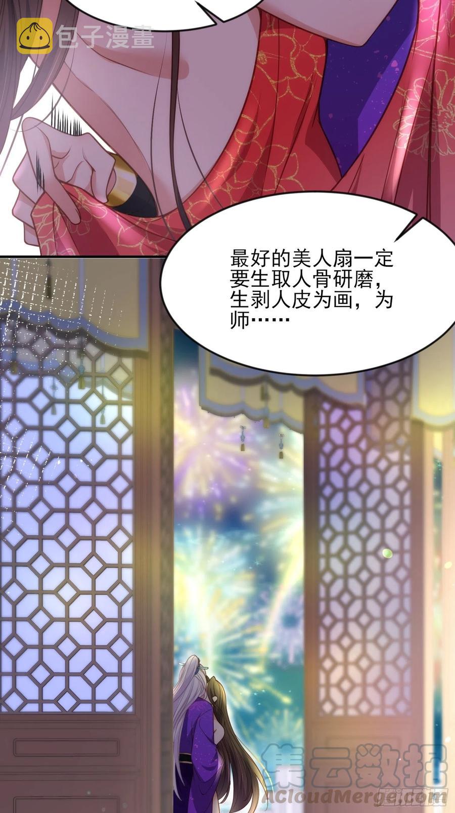 第142话 百里青的过去24