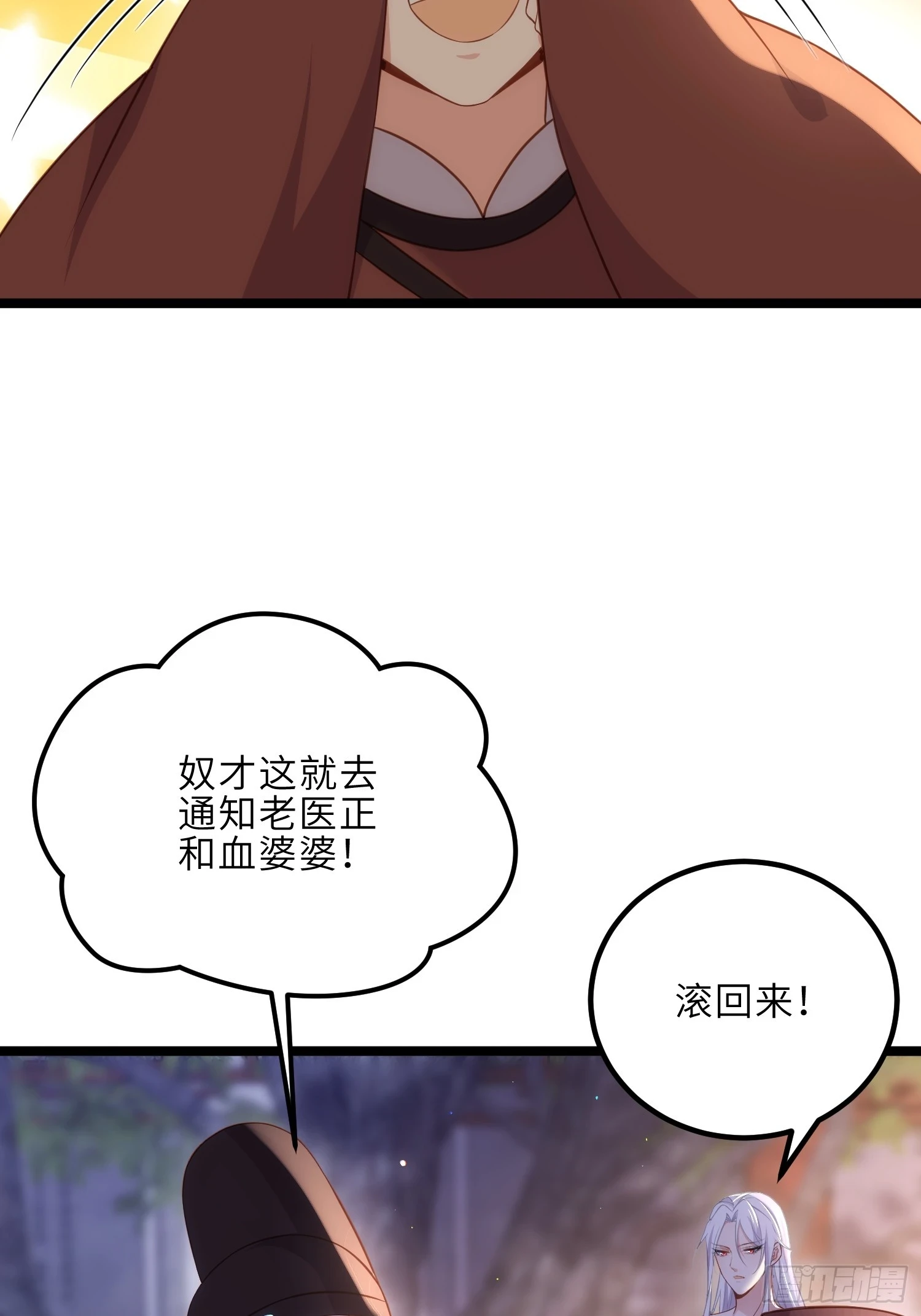第315话 九爷醒了！13
