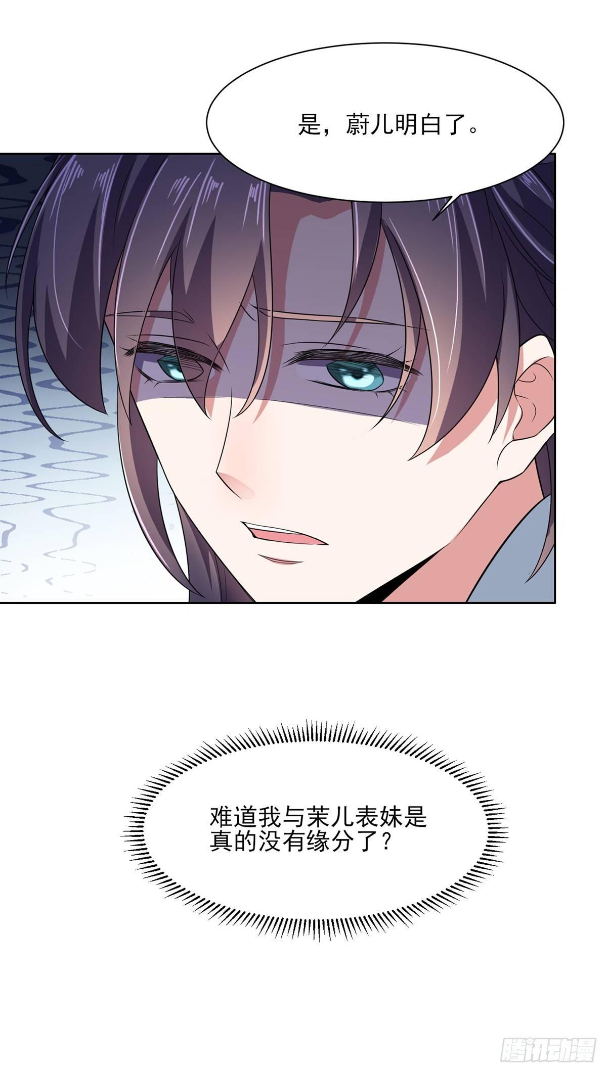 第12话 他到底是谁6
