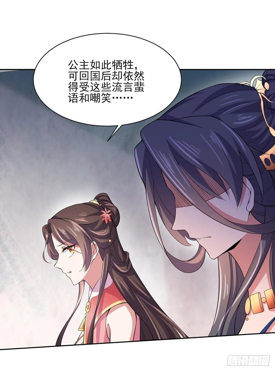 第45话 诬陷西凉仙11
