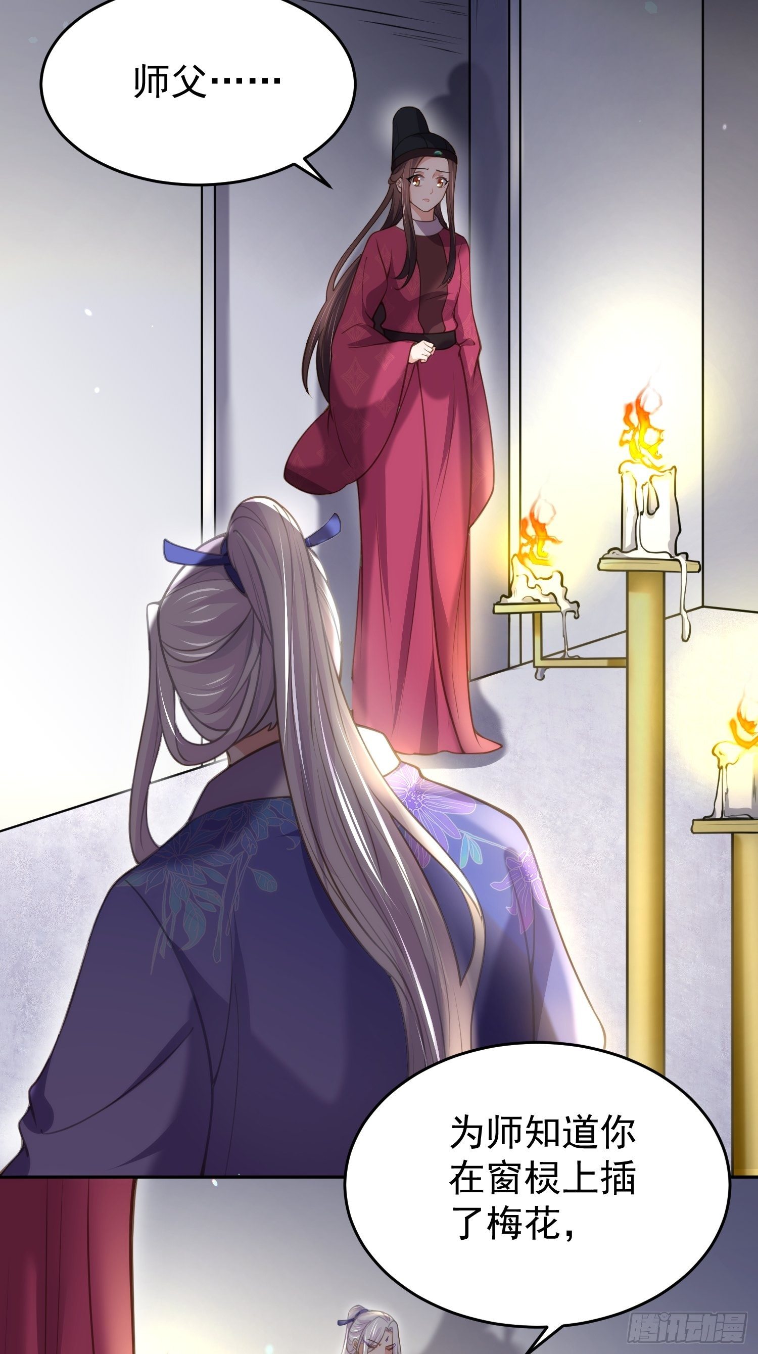 第128话 你在关心为师么27