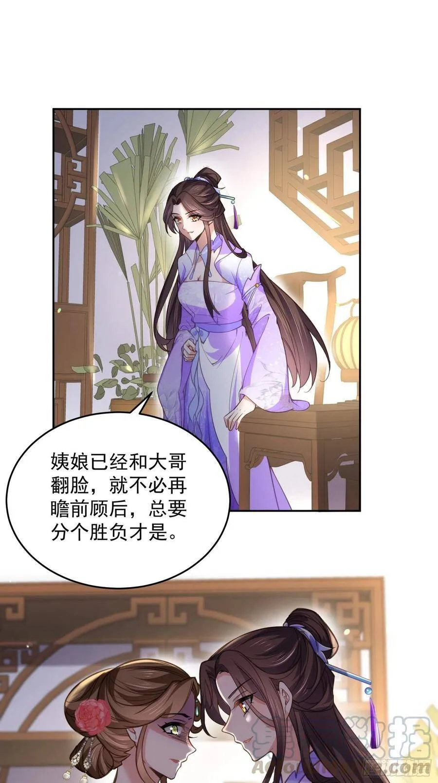 第131话 我就该杀了你！18