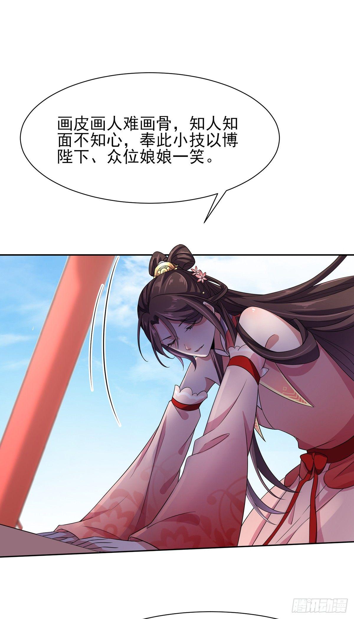 第21话 画皮22