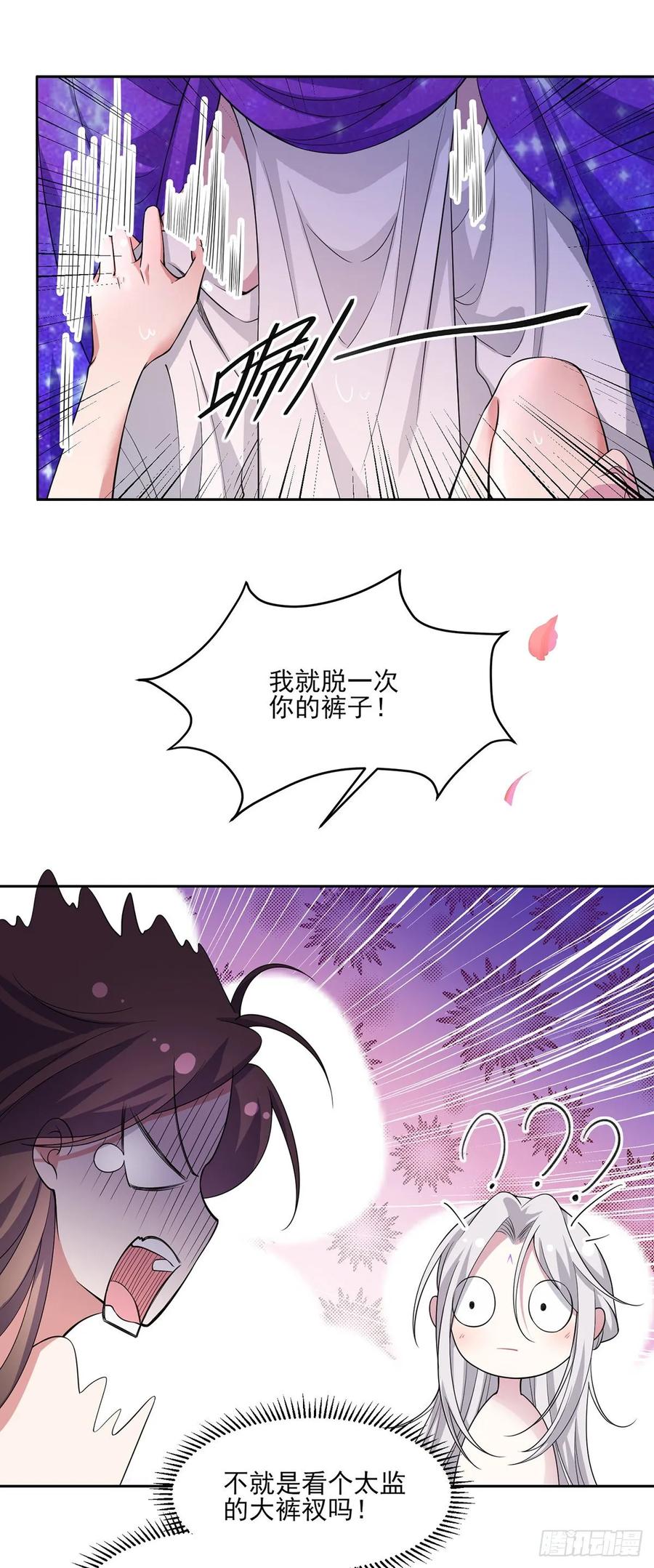 第48话 您不能这样！7