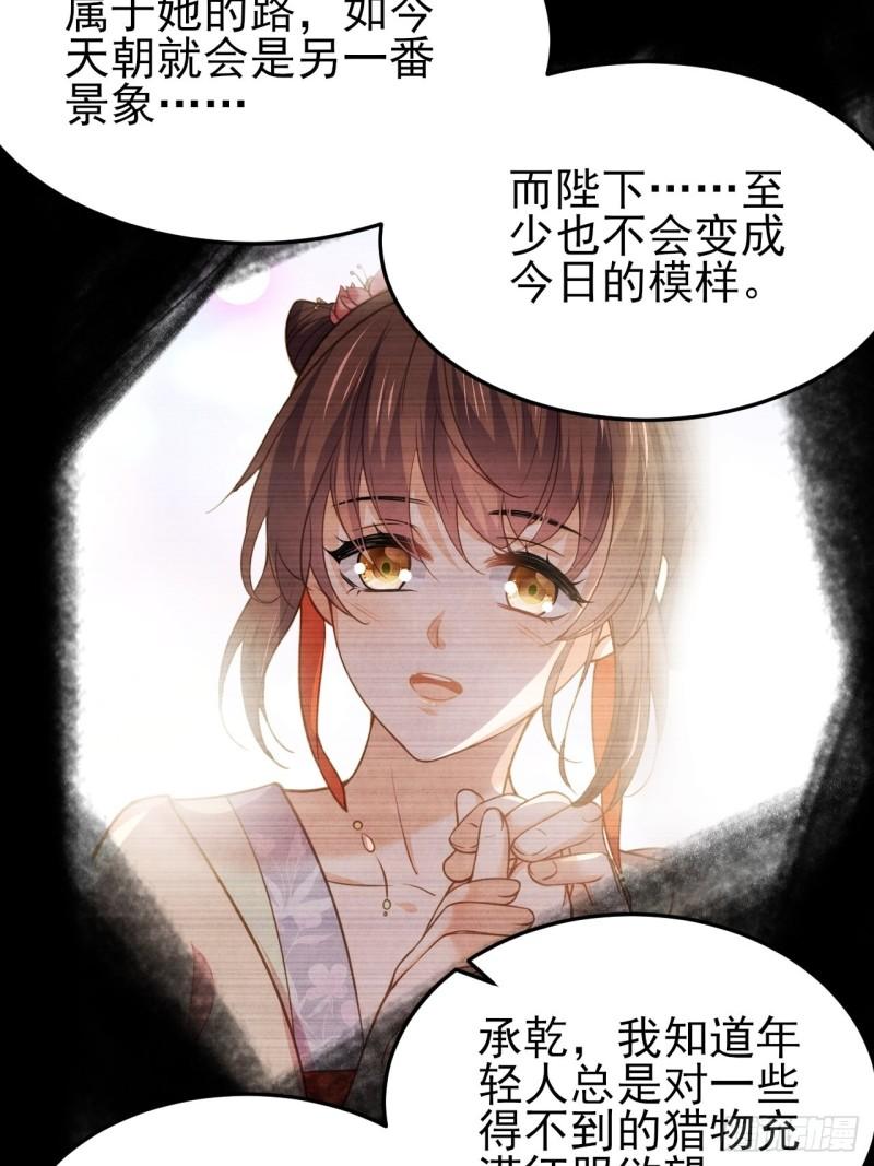 第194话 打包送给为师38