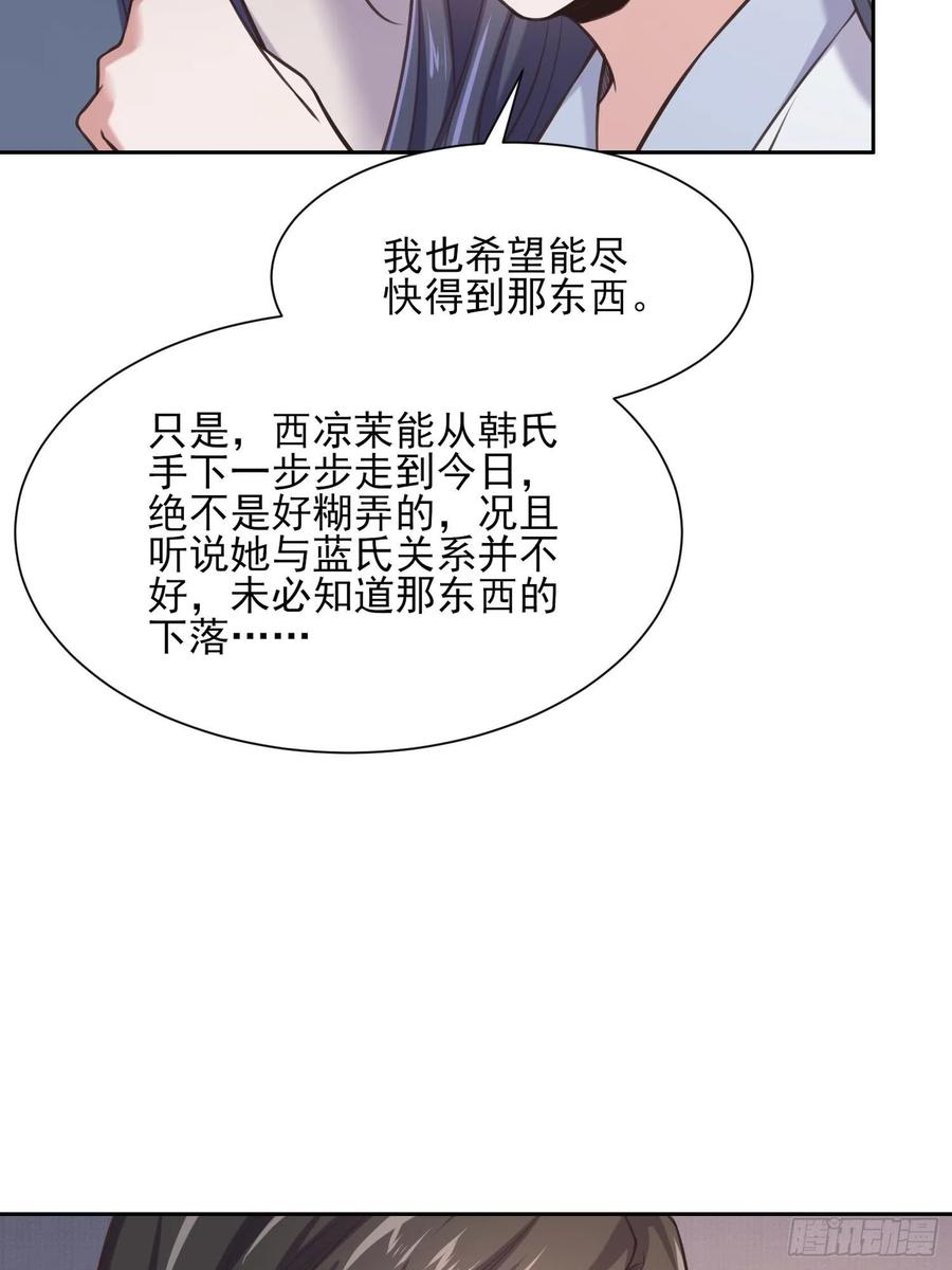 第95话 德王妃的奸情16