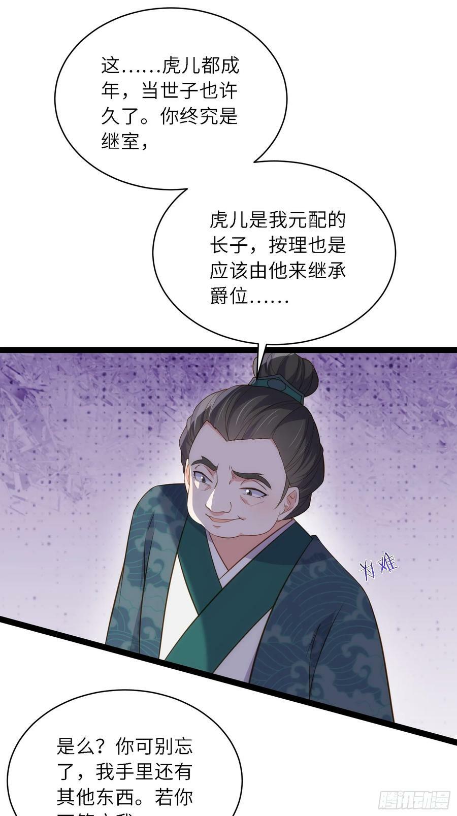 第331话 小白出手！19