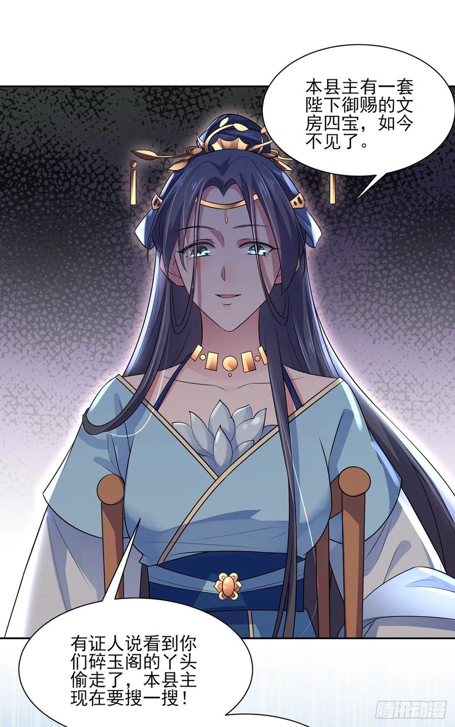 第36话 血洗碎玉阁5